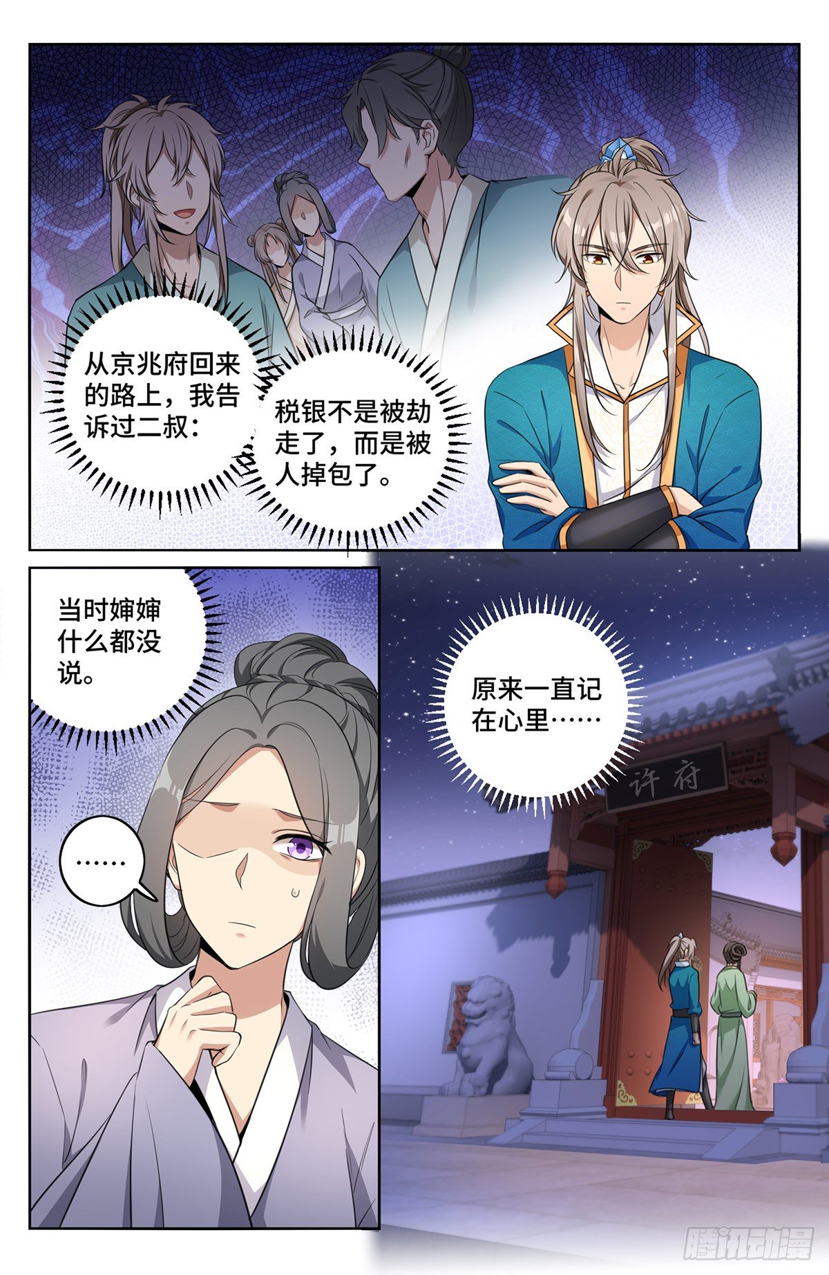 011修炼体系13