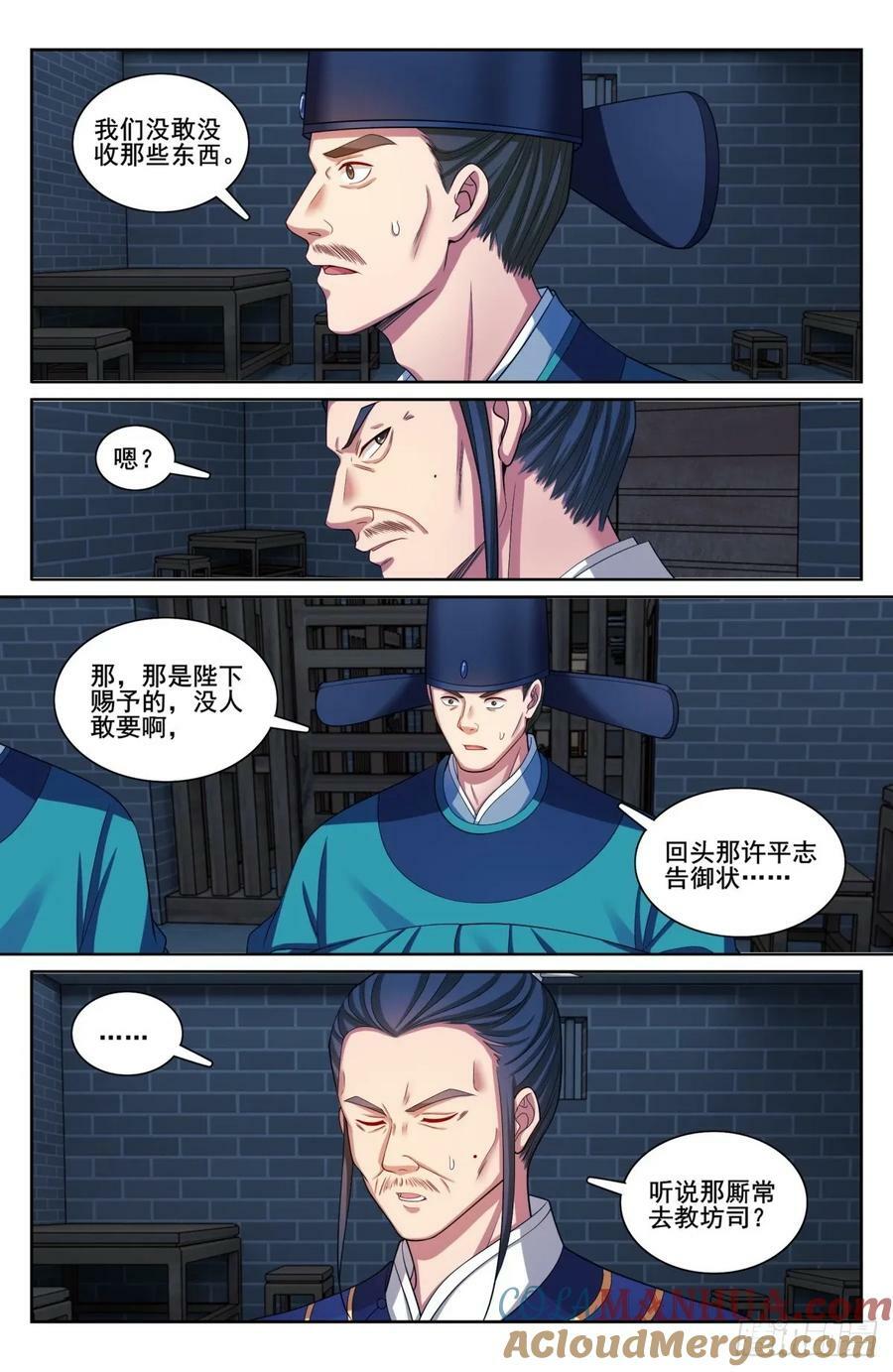 206牢狱之灾14