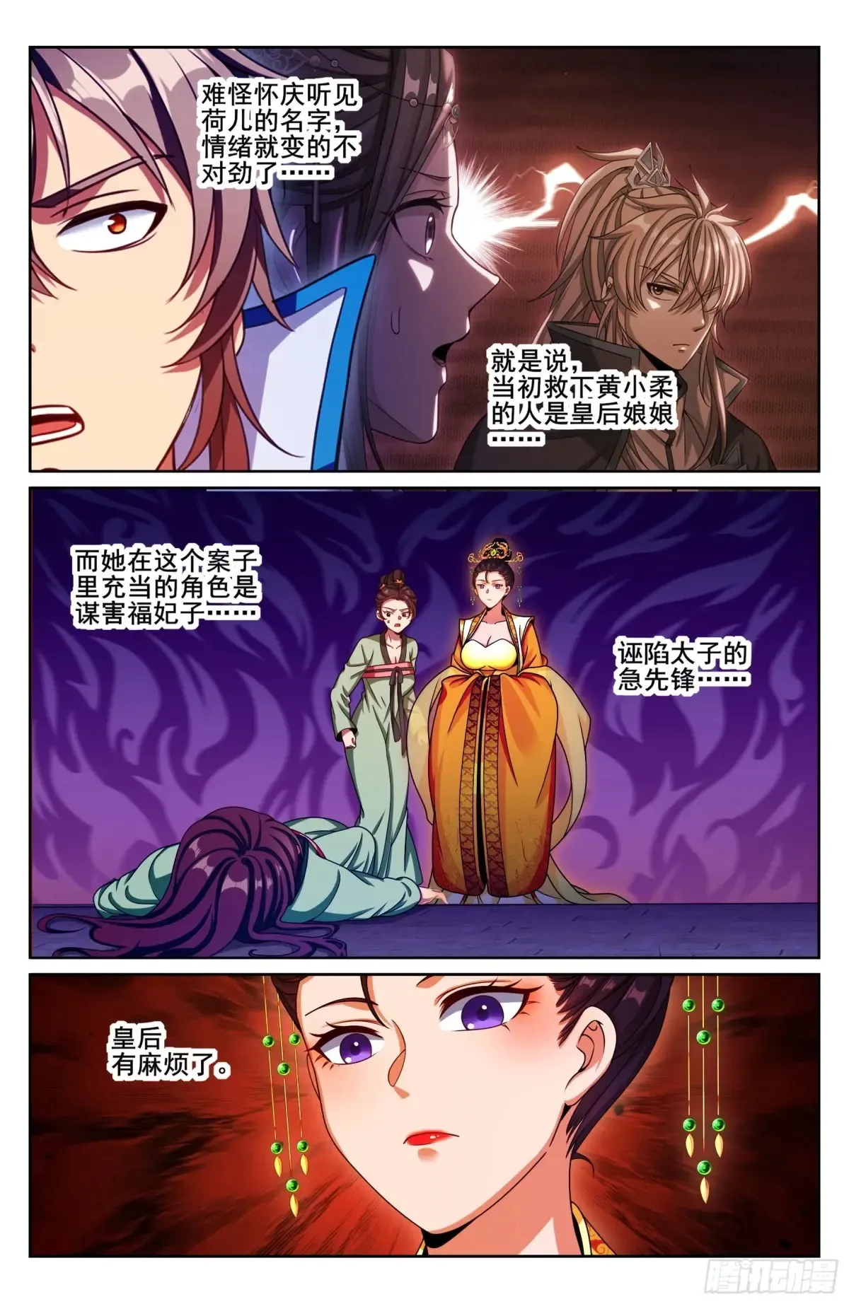 313查账13