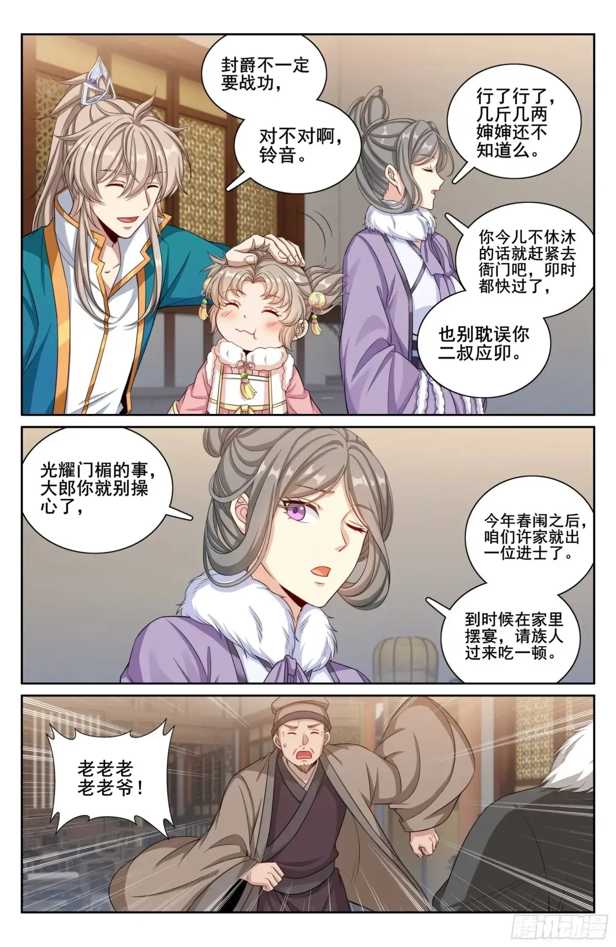 330封爵12