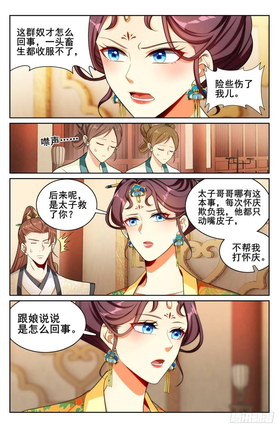 171闪瞎狗眼5