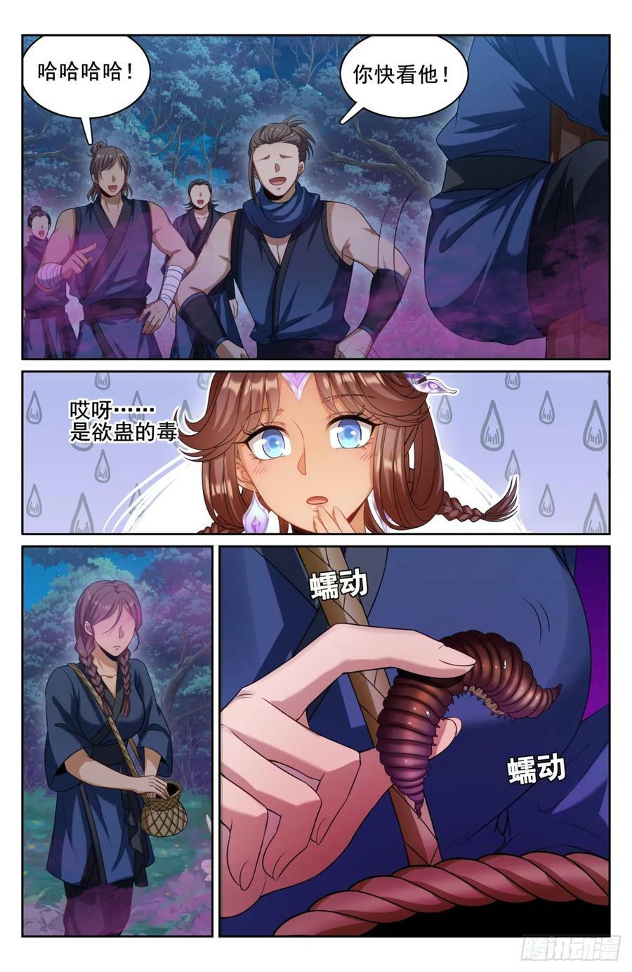 174平远伯嫡子11