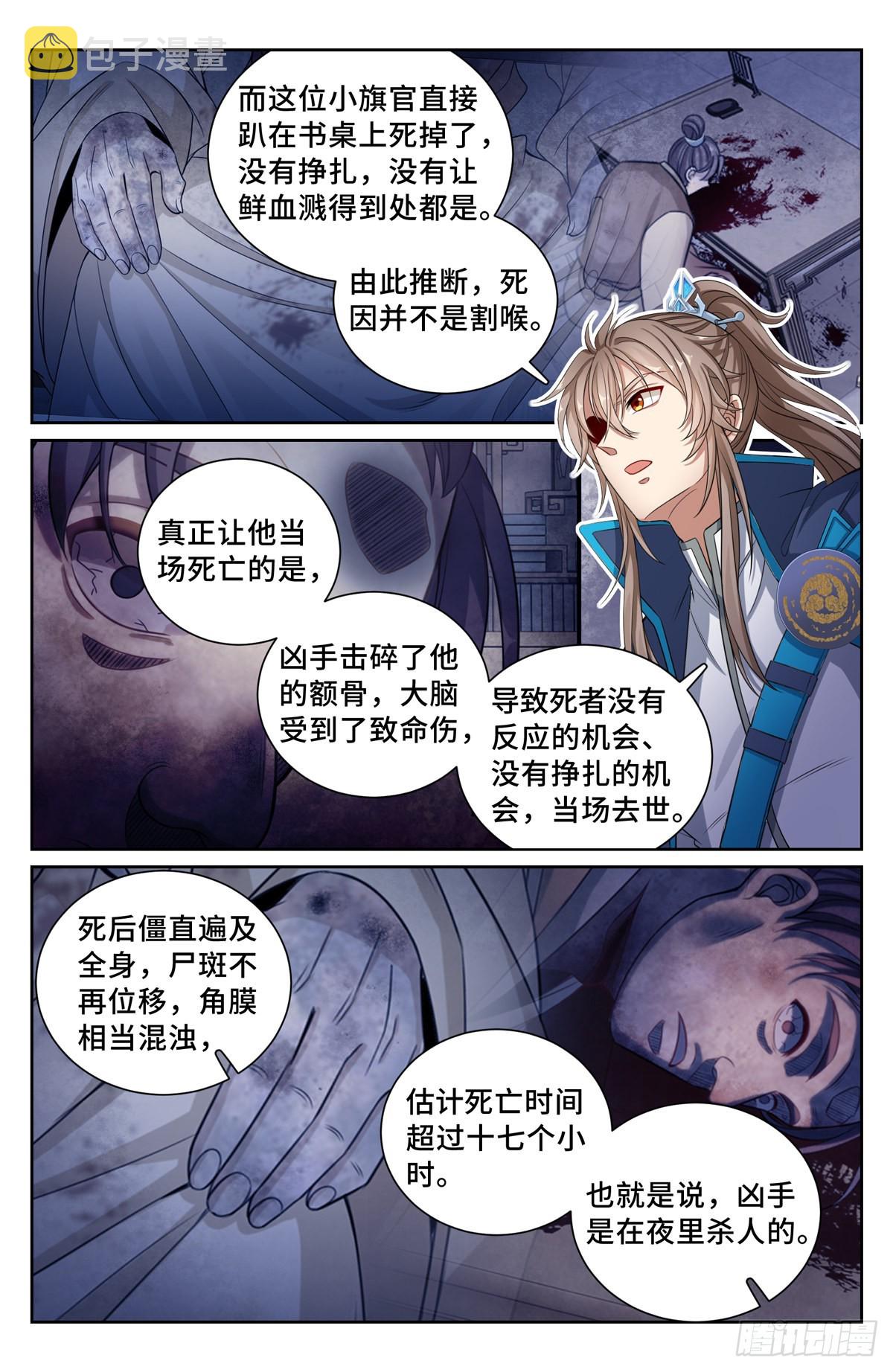 120命案10