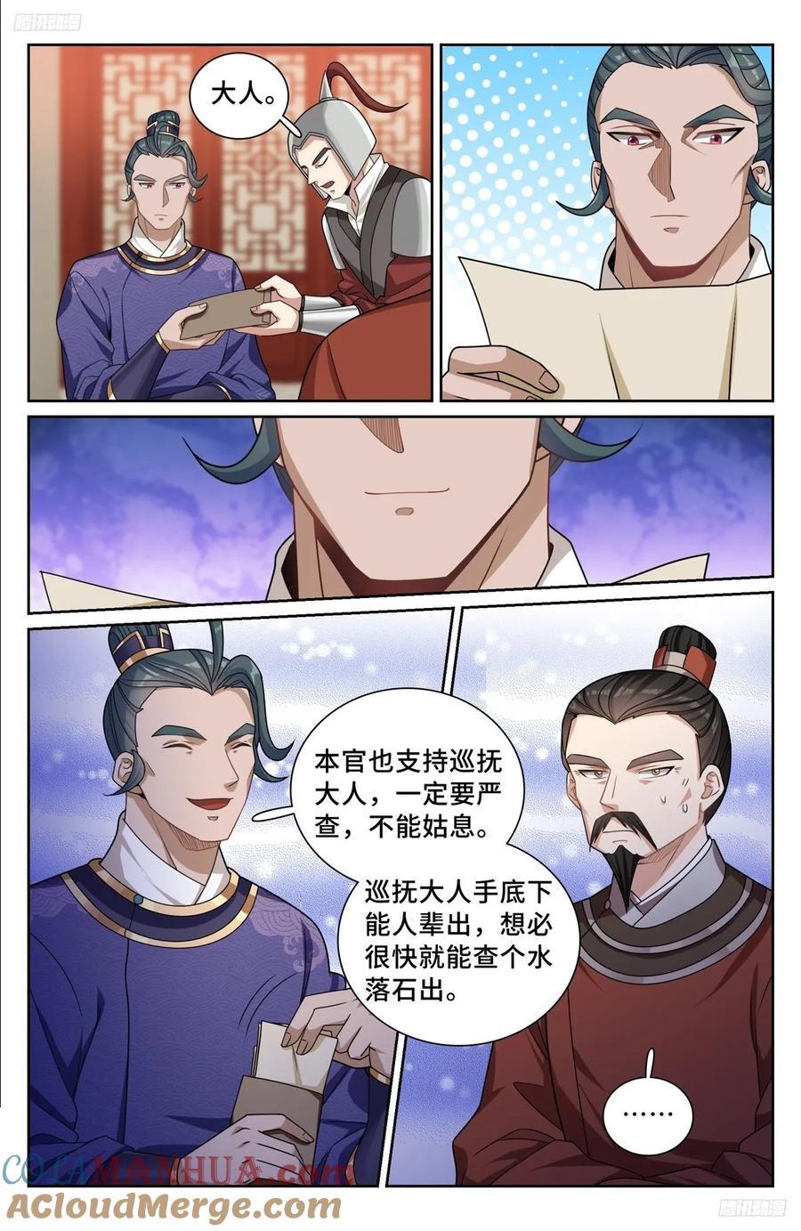 253汇报8