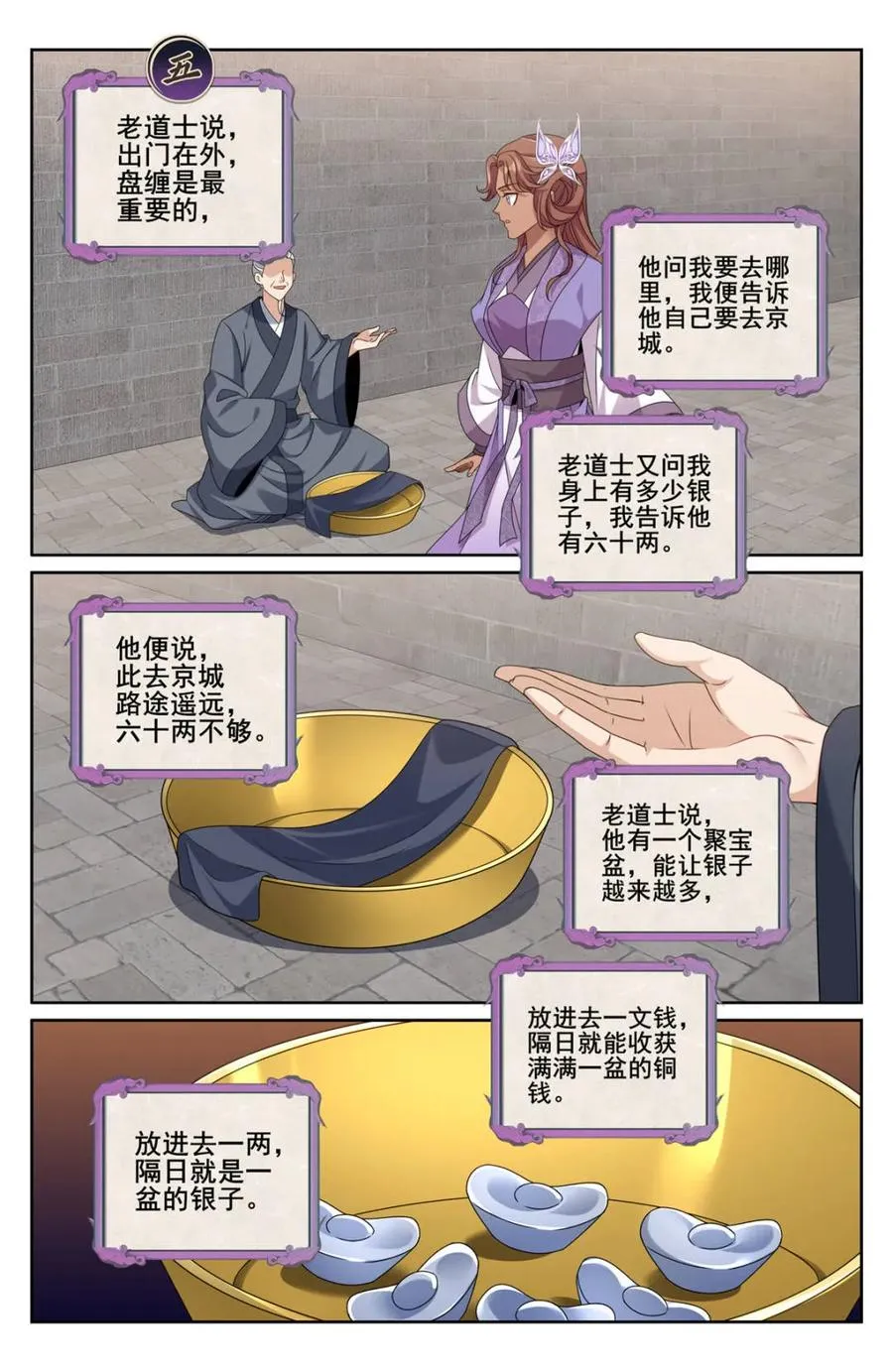 第346话 343 智商感人的五号19