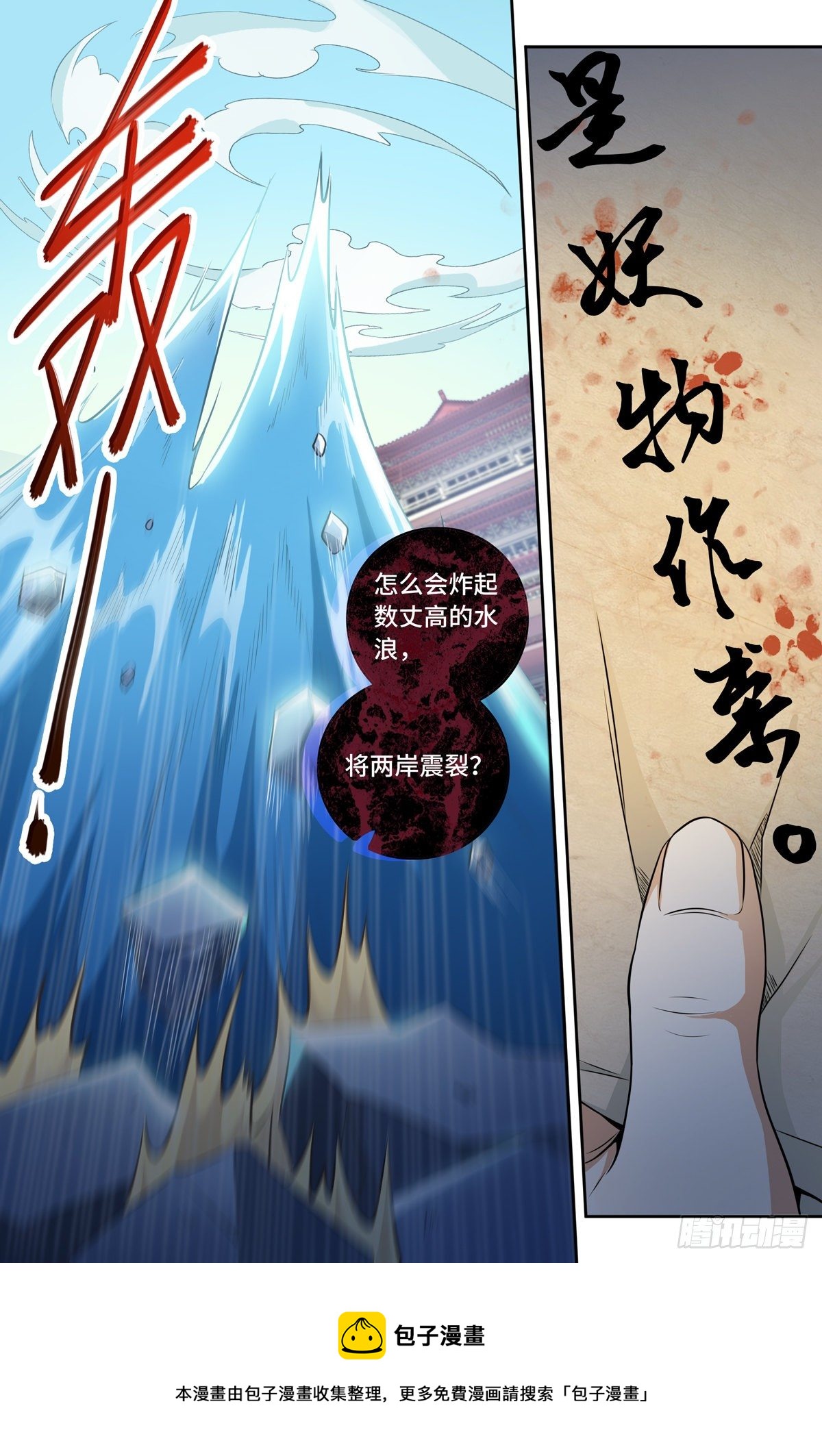 002妖物作祟21