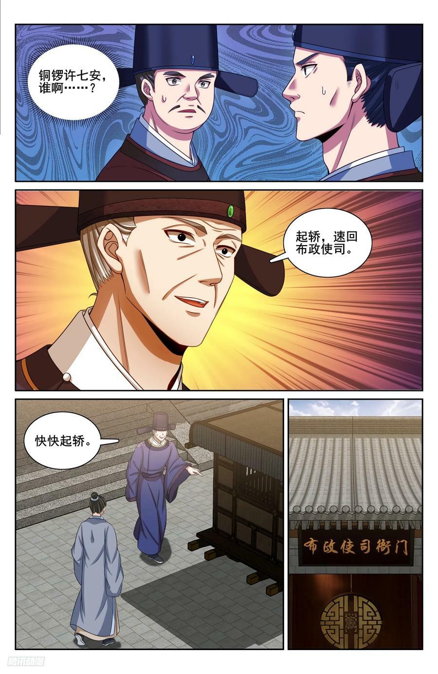 226戒碑11