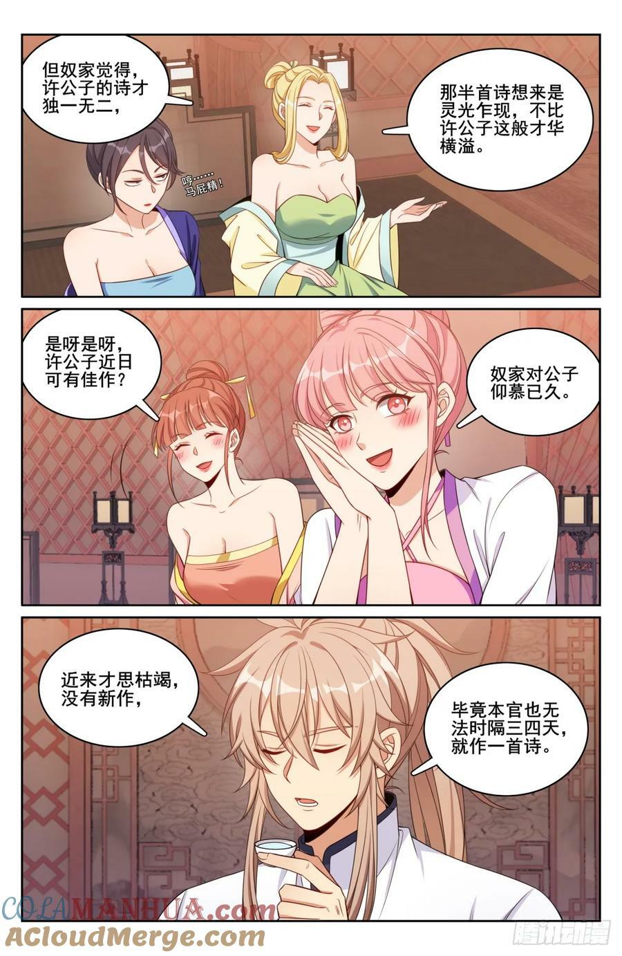 184会所嫩模12