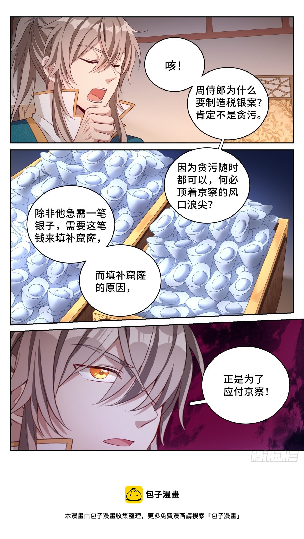 049儒家屠龙术8
