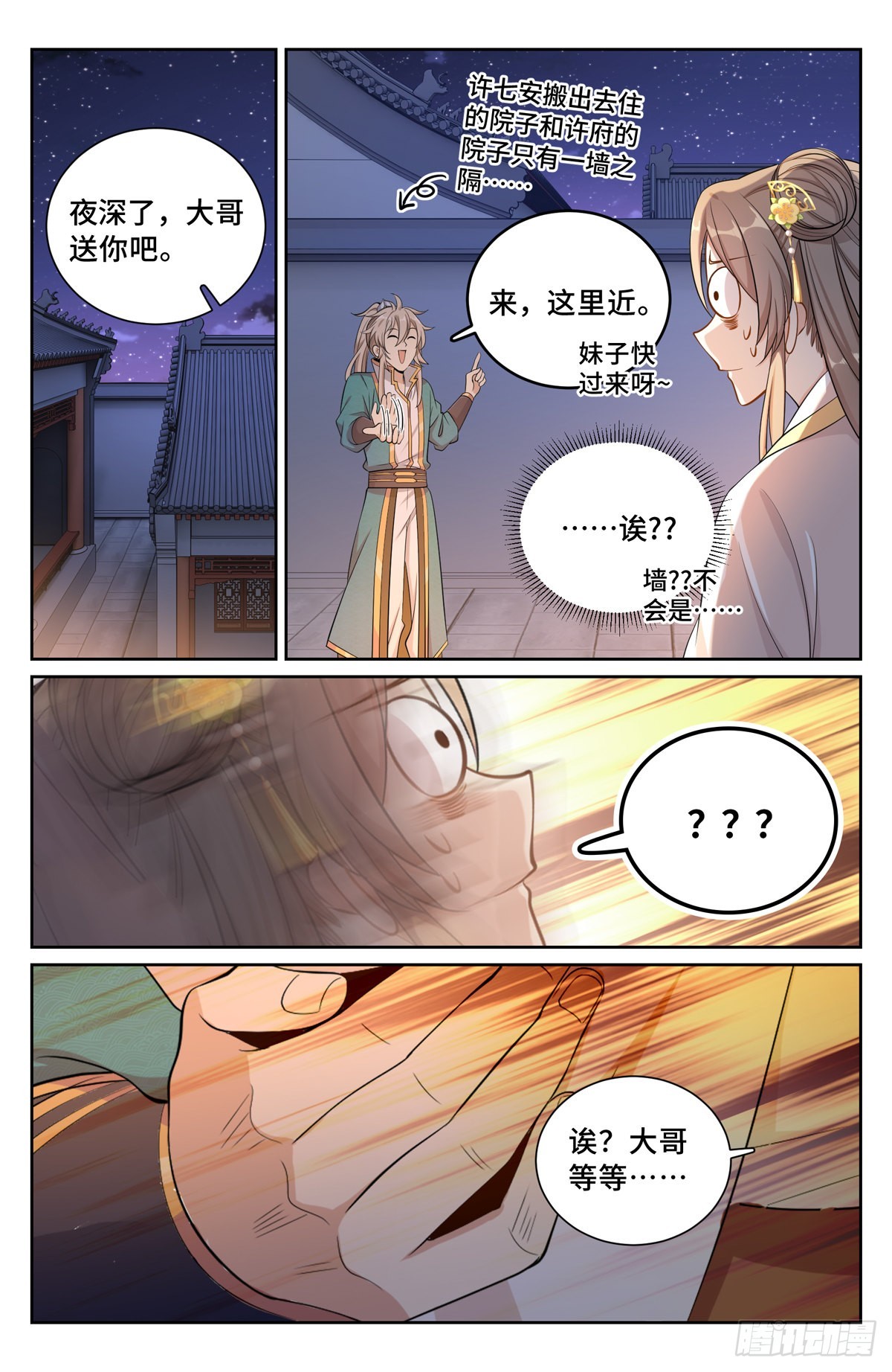 093地宗法宝4