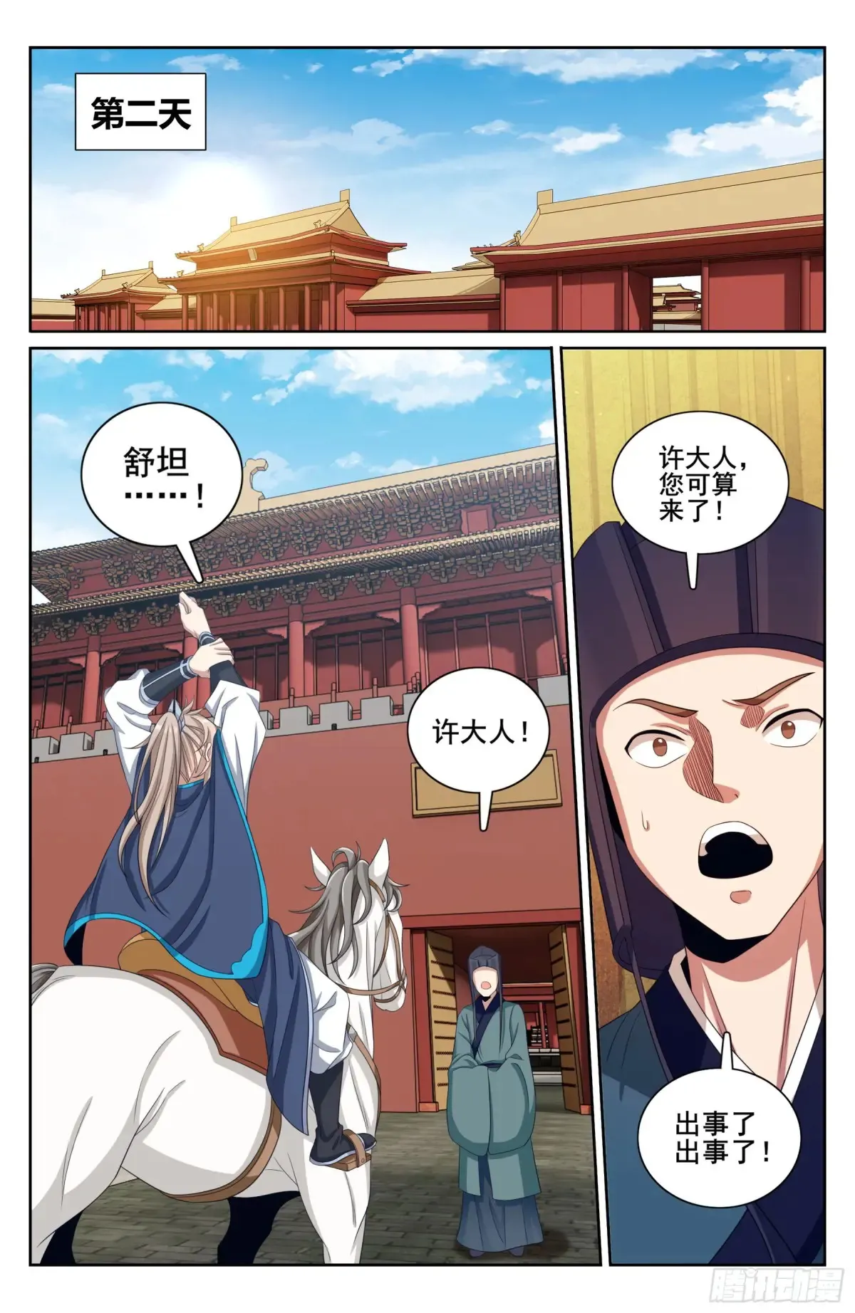 310男人的嘴19