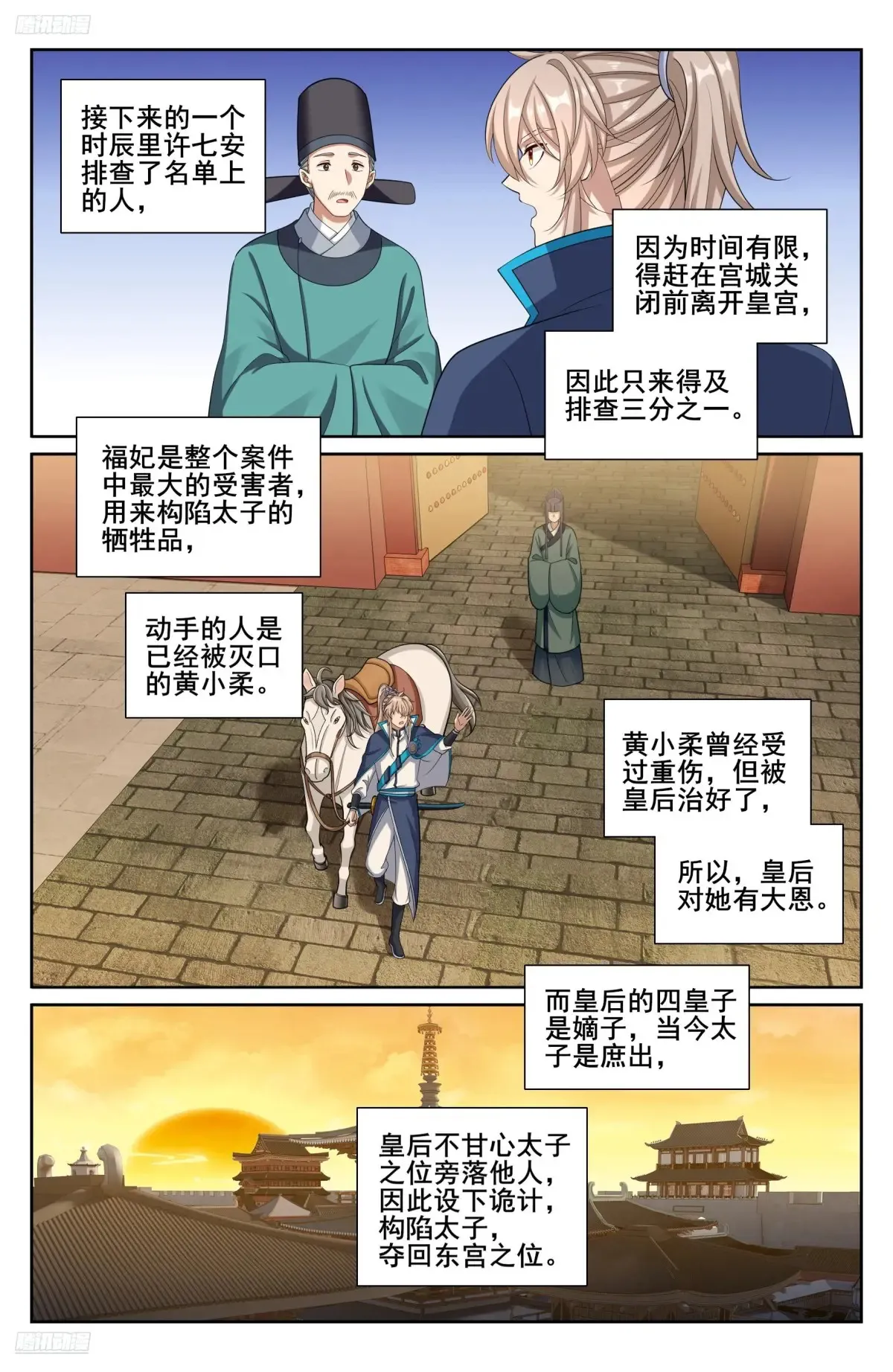 316遇袭1
