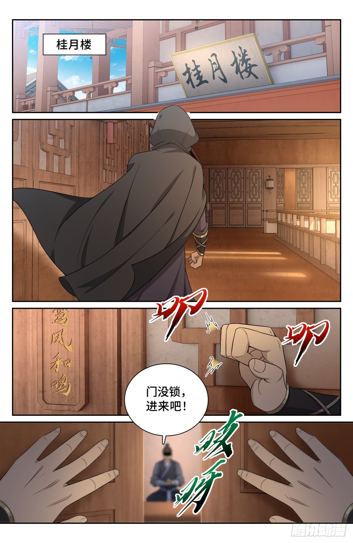 097替死鬼3