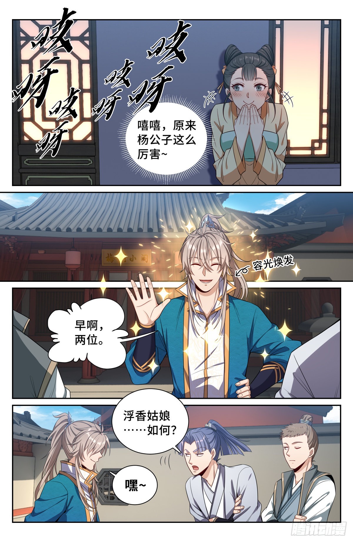 091一夜春风13