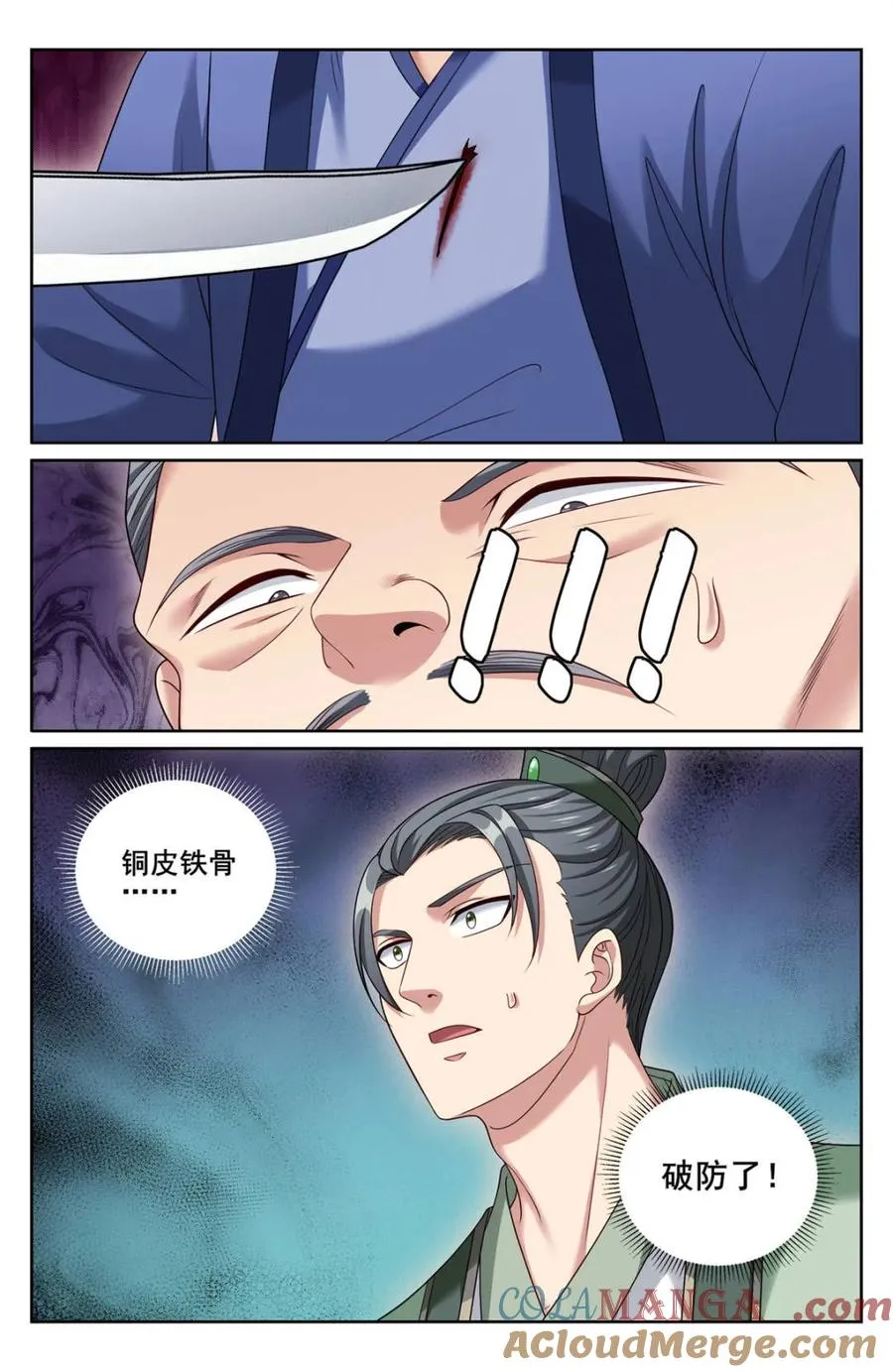 第343话 340差点社死10
