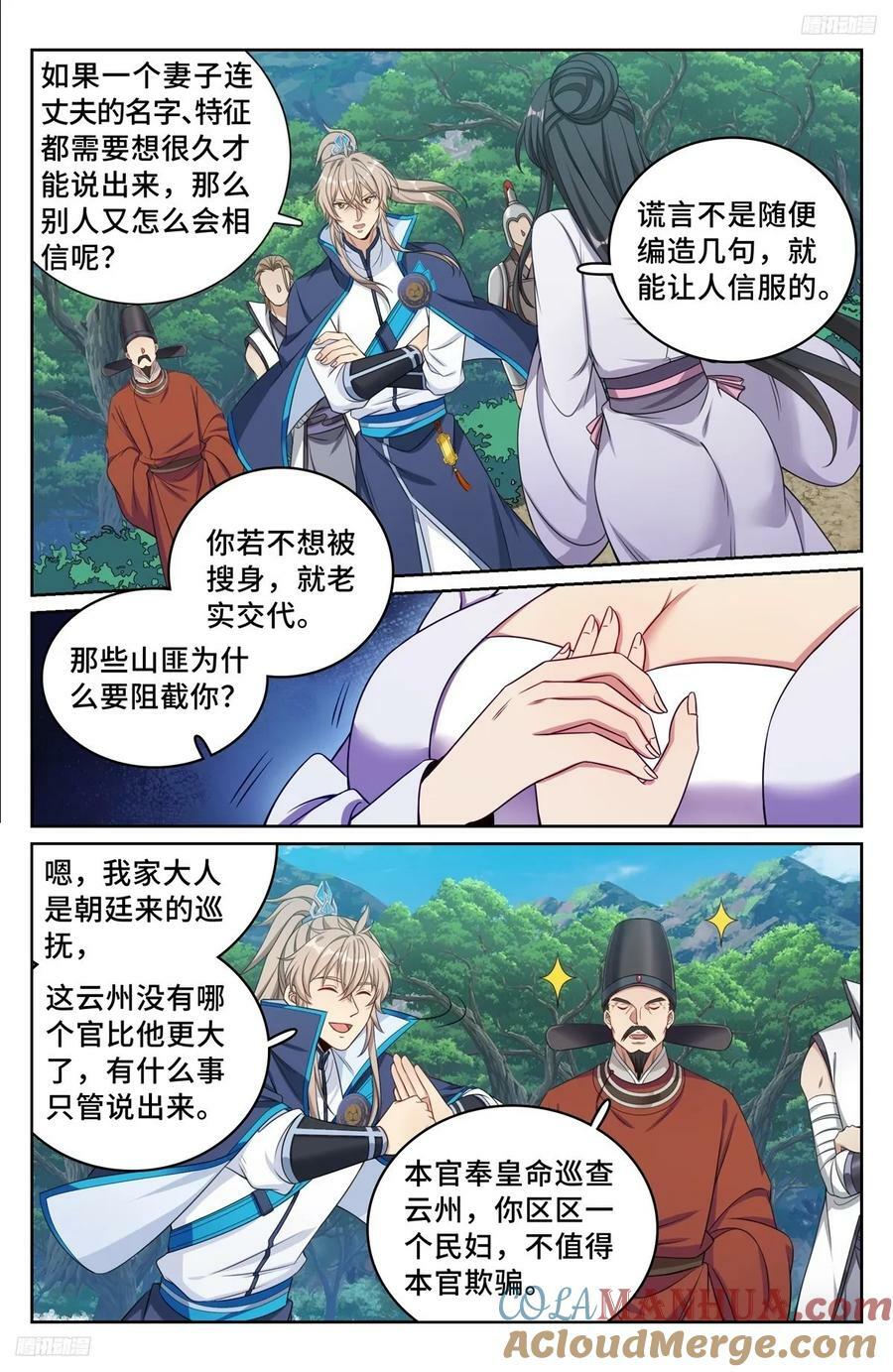 231未亡人4