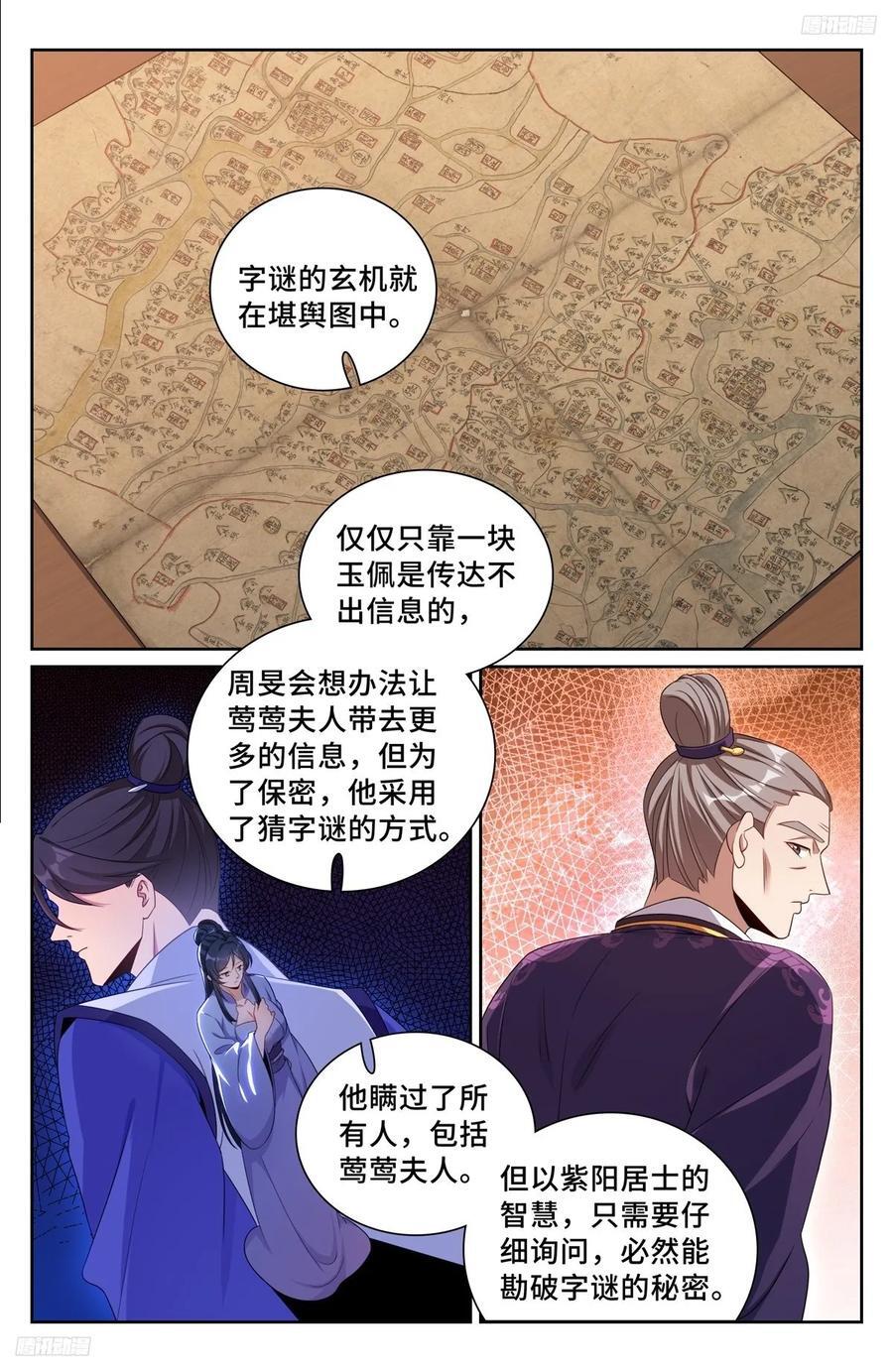 235字谜11