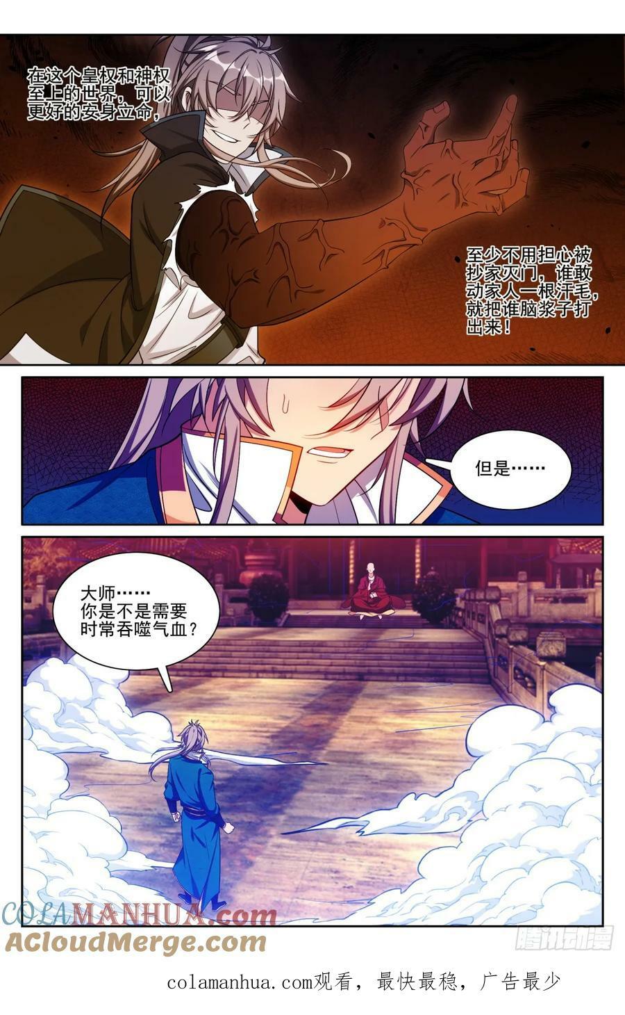 193寄生20