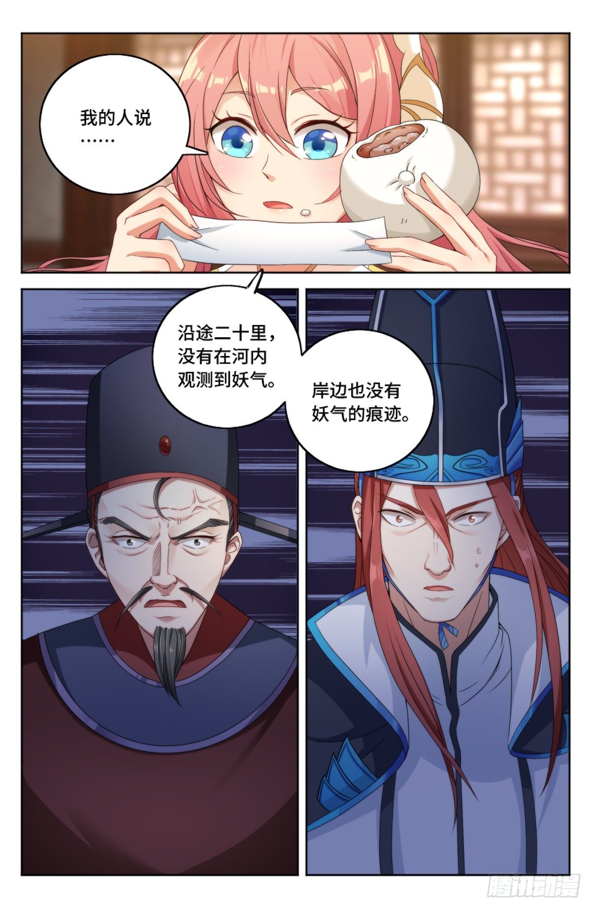002妖物作祟18