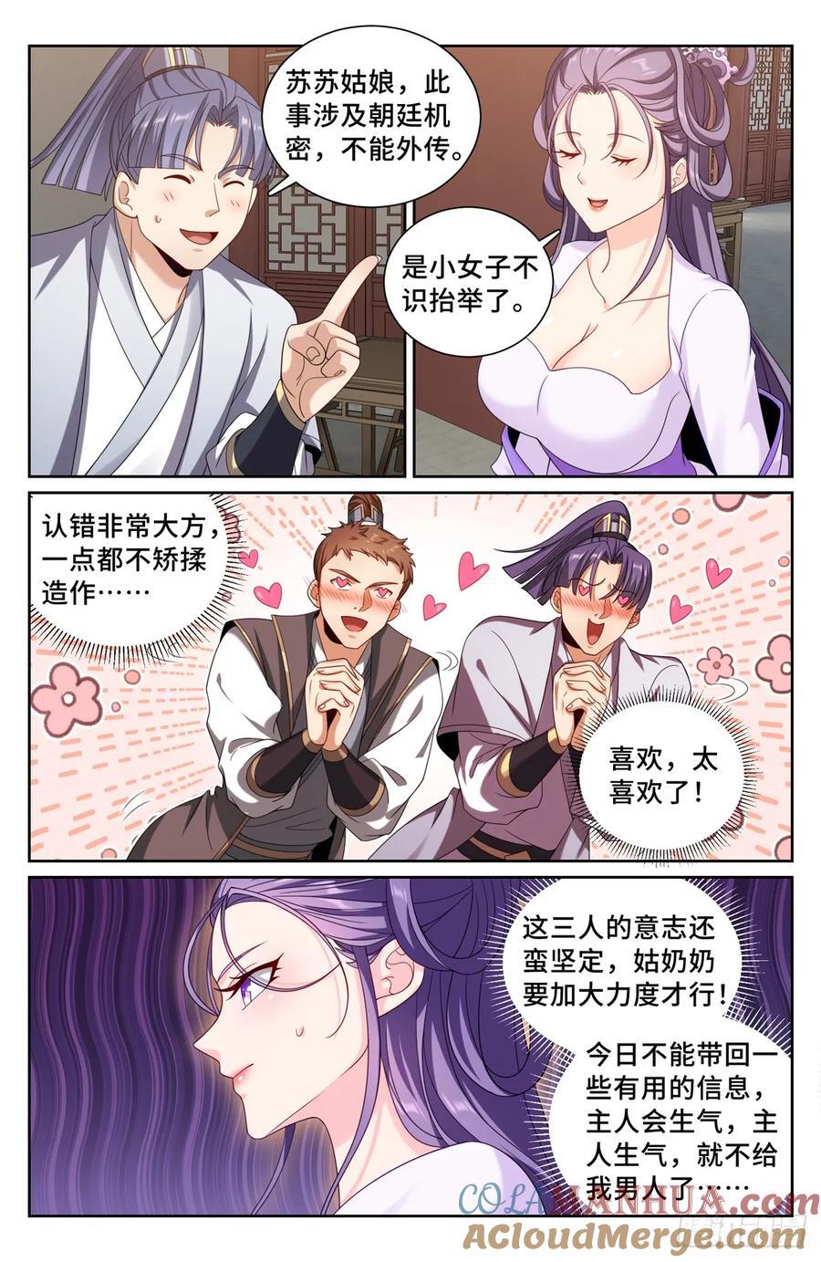 241钓鱼执法16