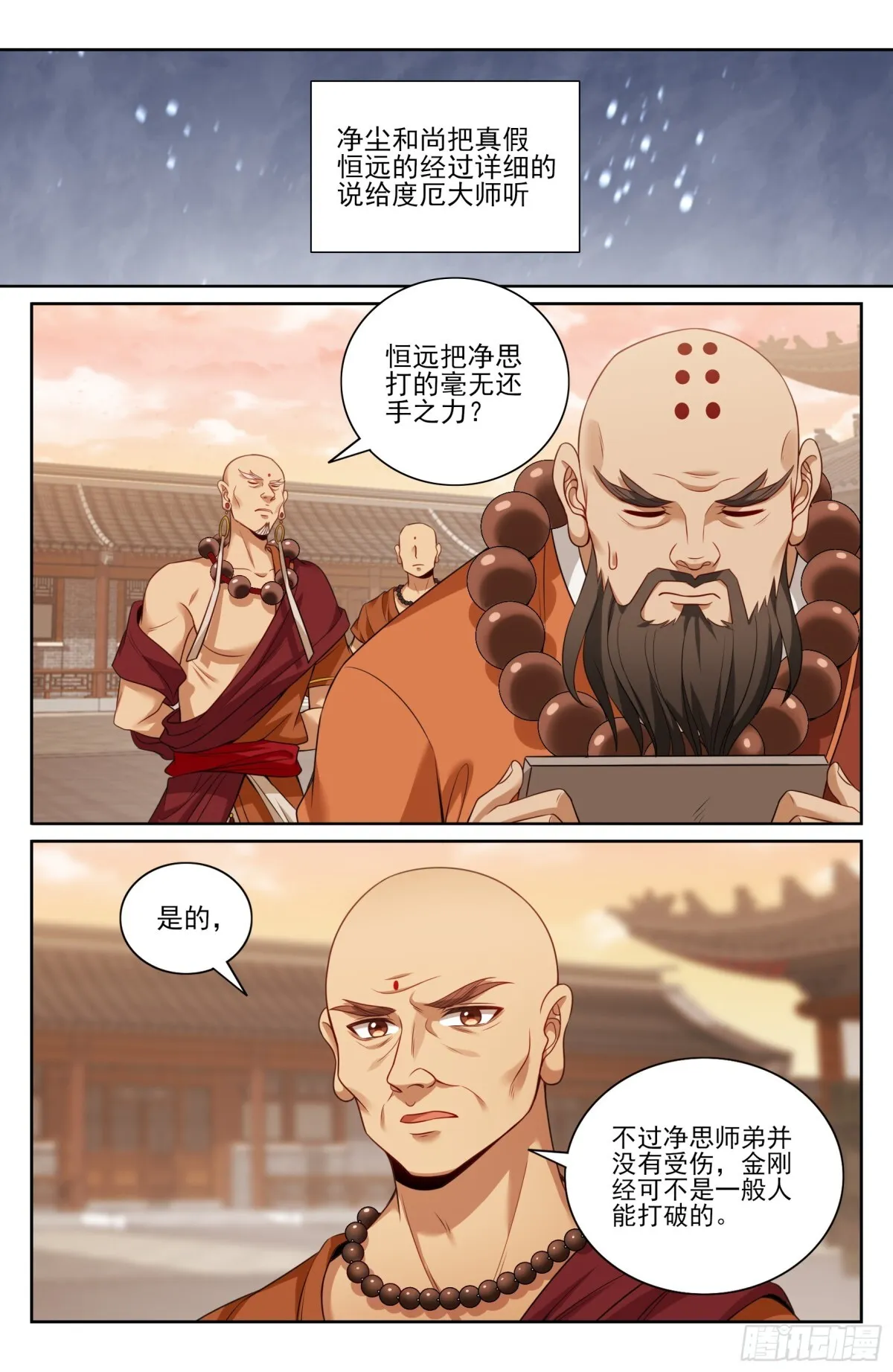 358亦真亦假3