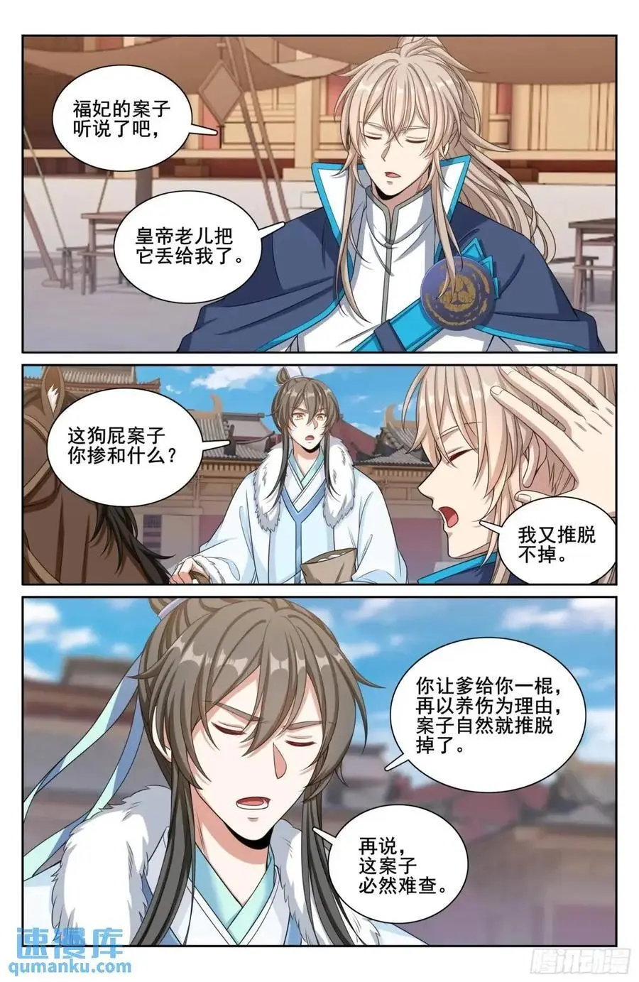 300兄弟相见19