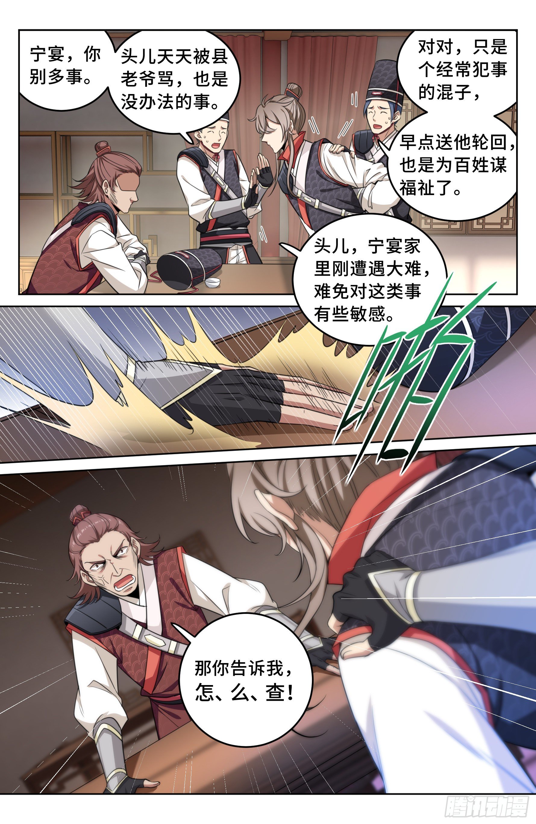 015死而复生16