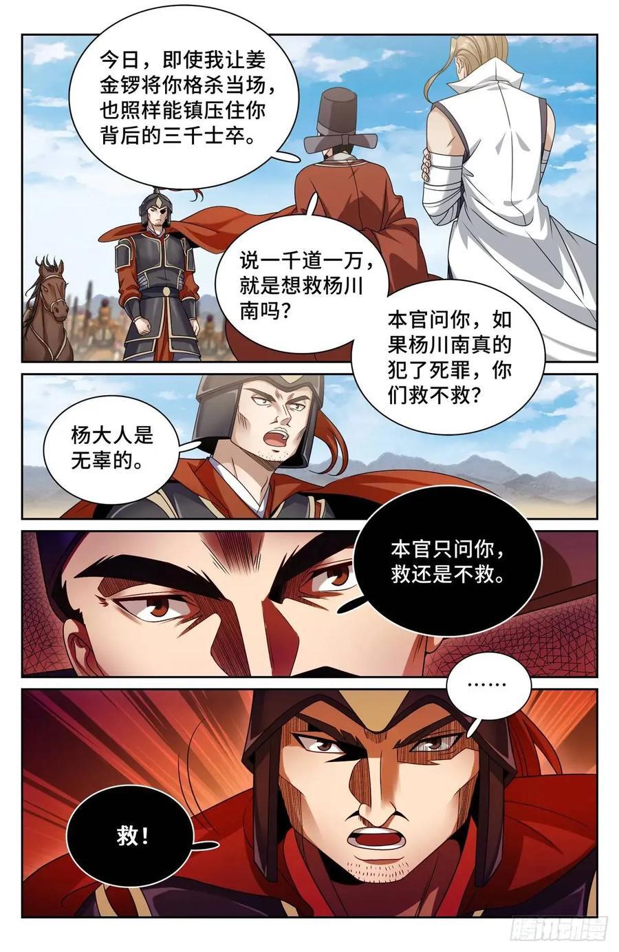 264嘴炮17