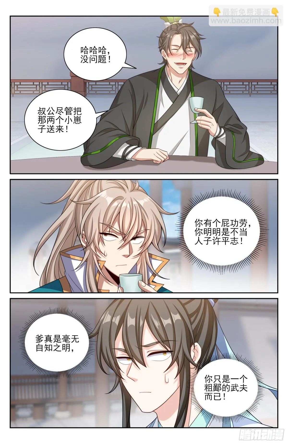 354书院震惊16