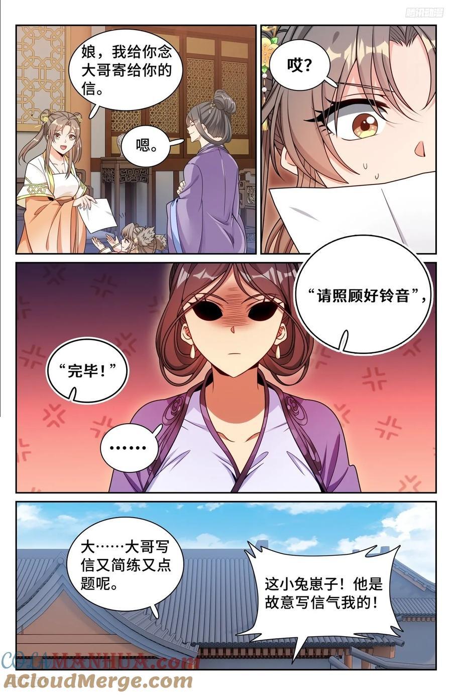 250狗肉铺子4