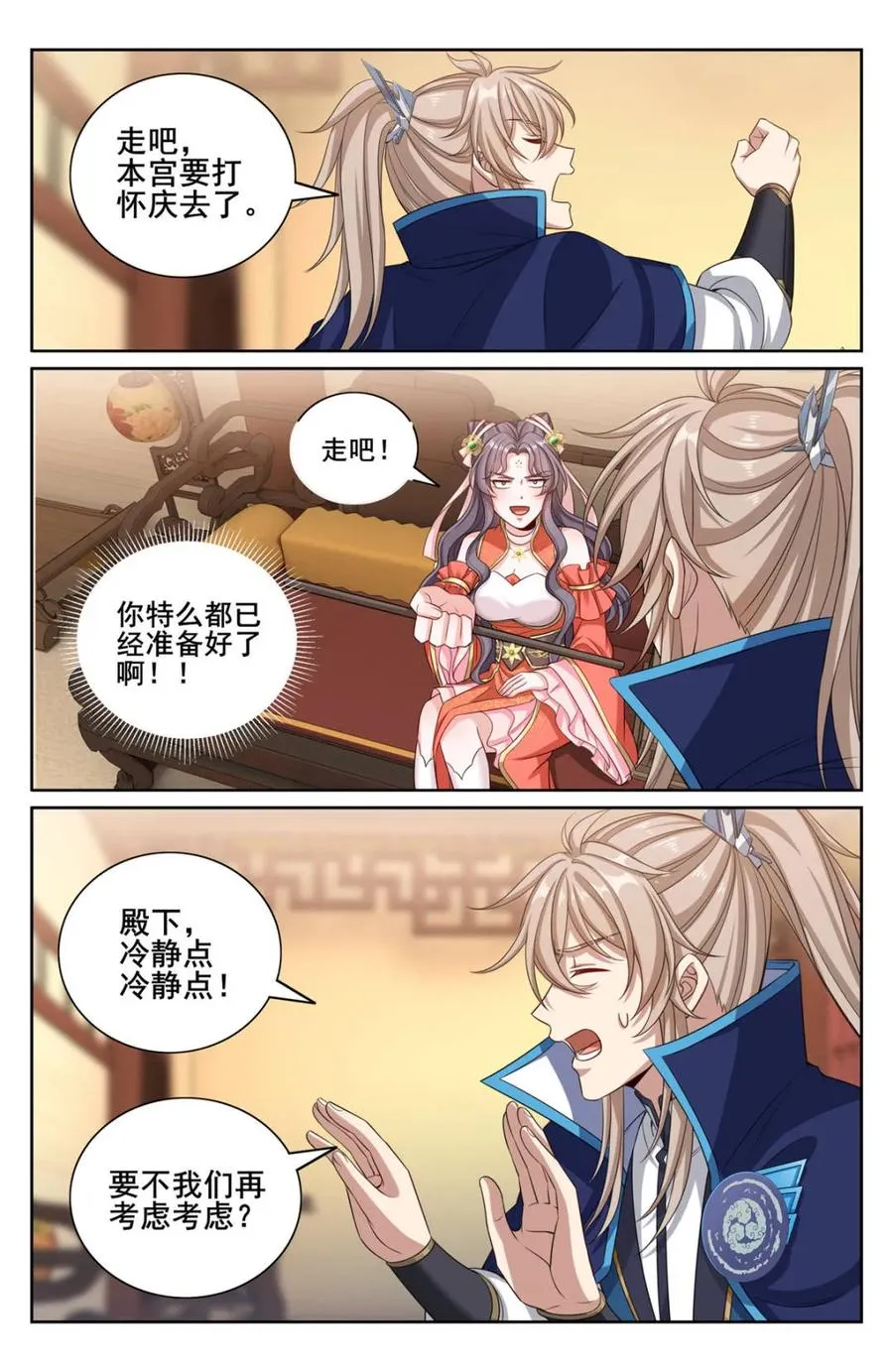第350话 347差距太大5