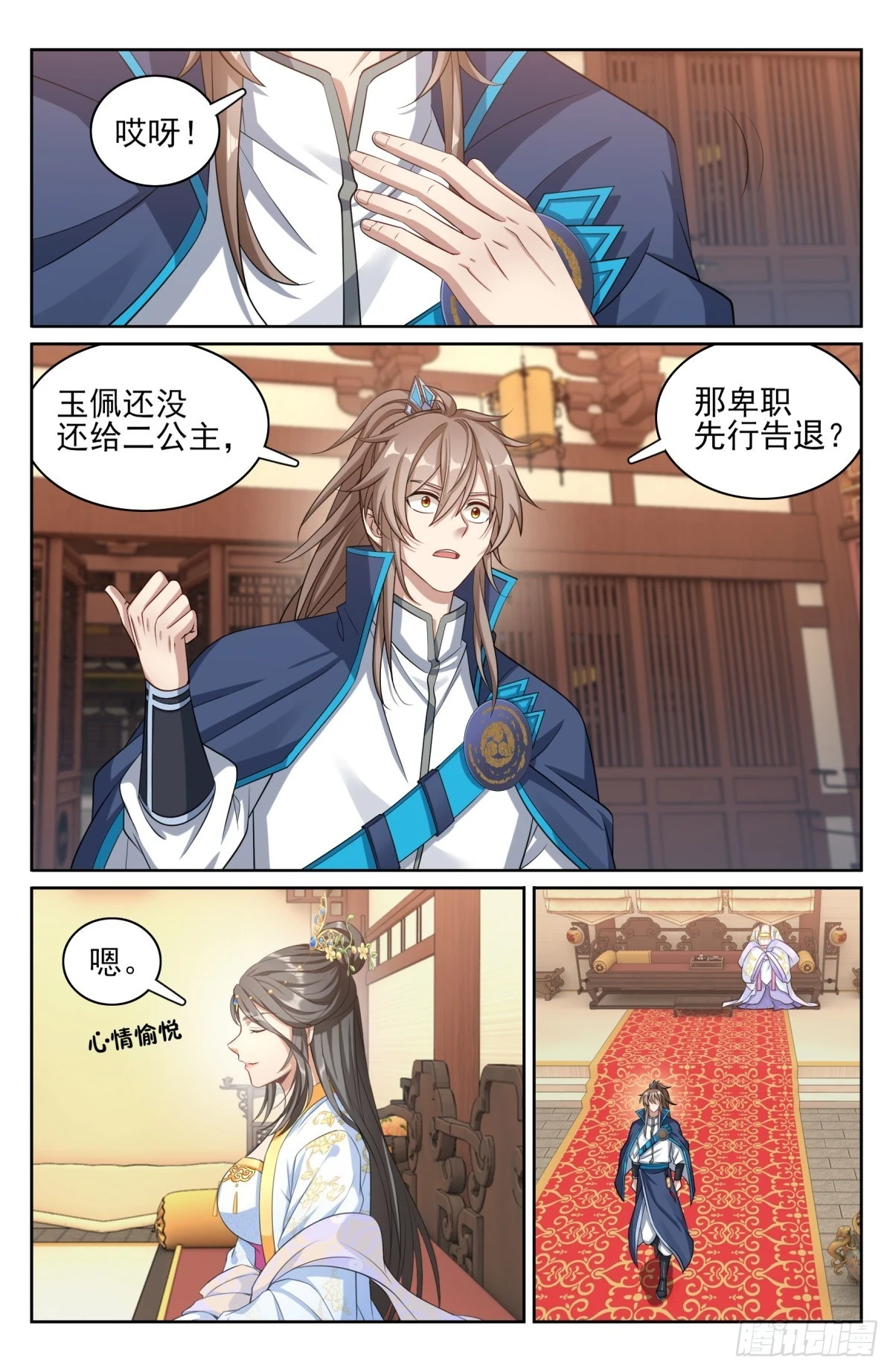 167小孩子才做选择5