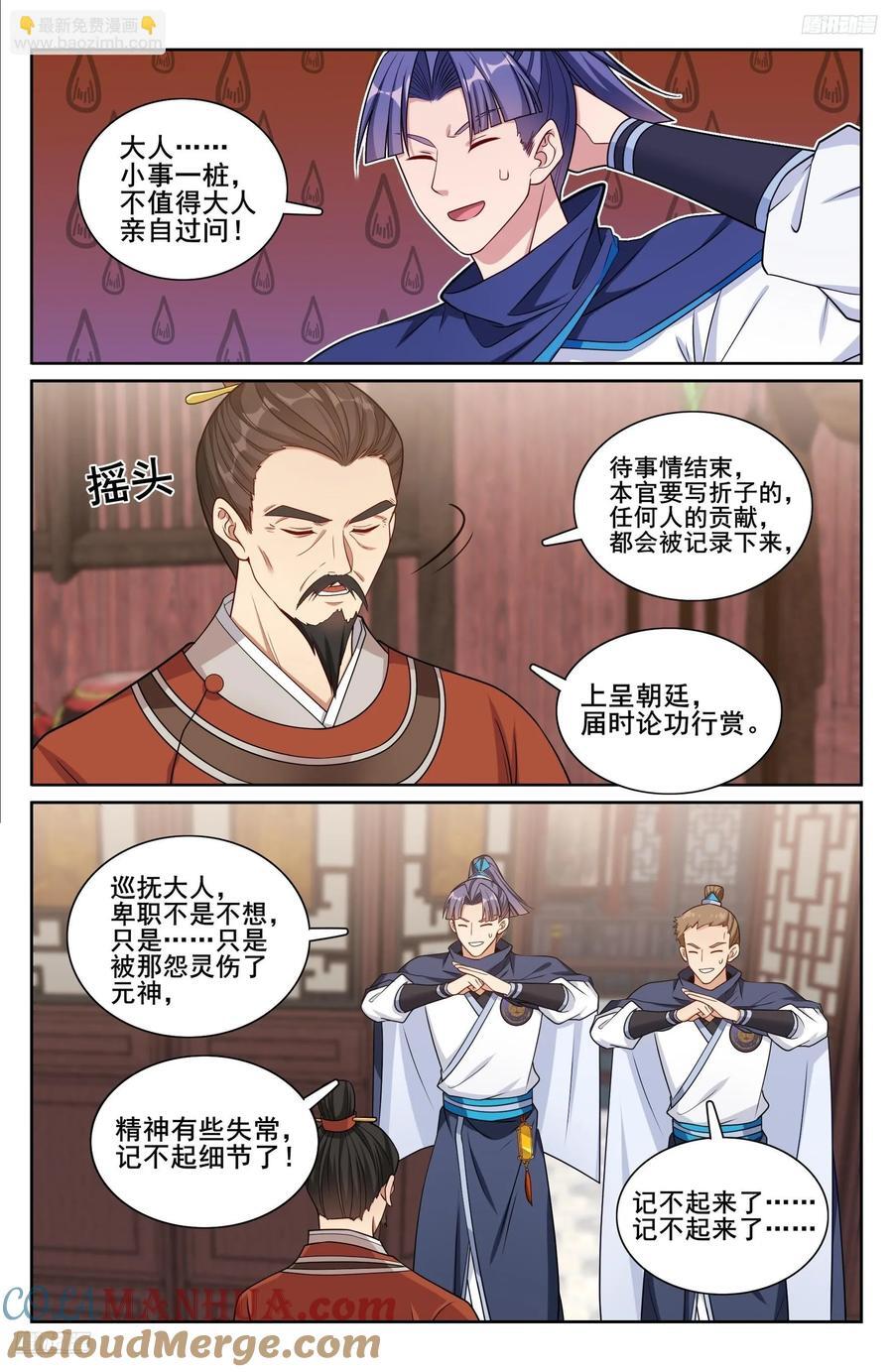 254突袭4