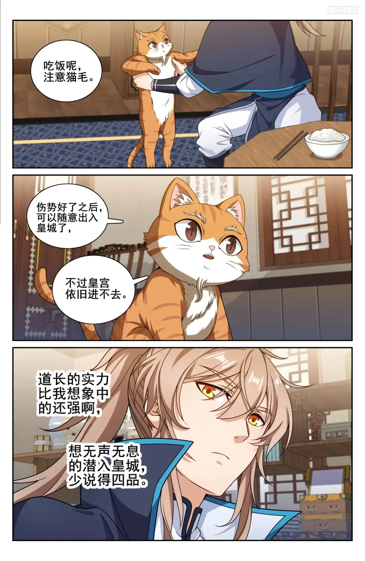 314不守妇道8
