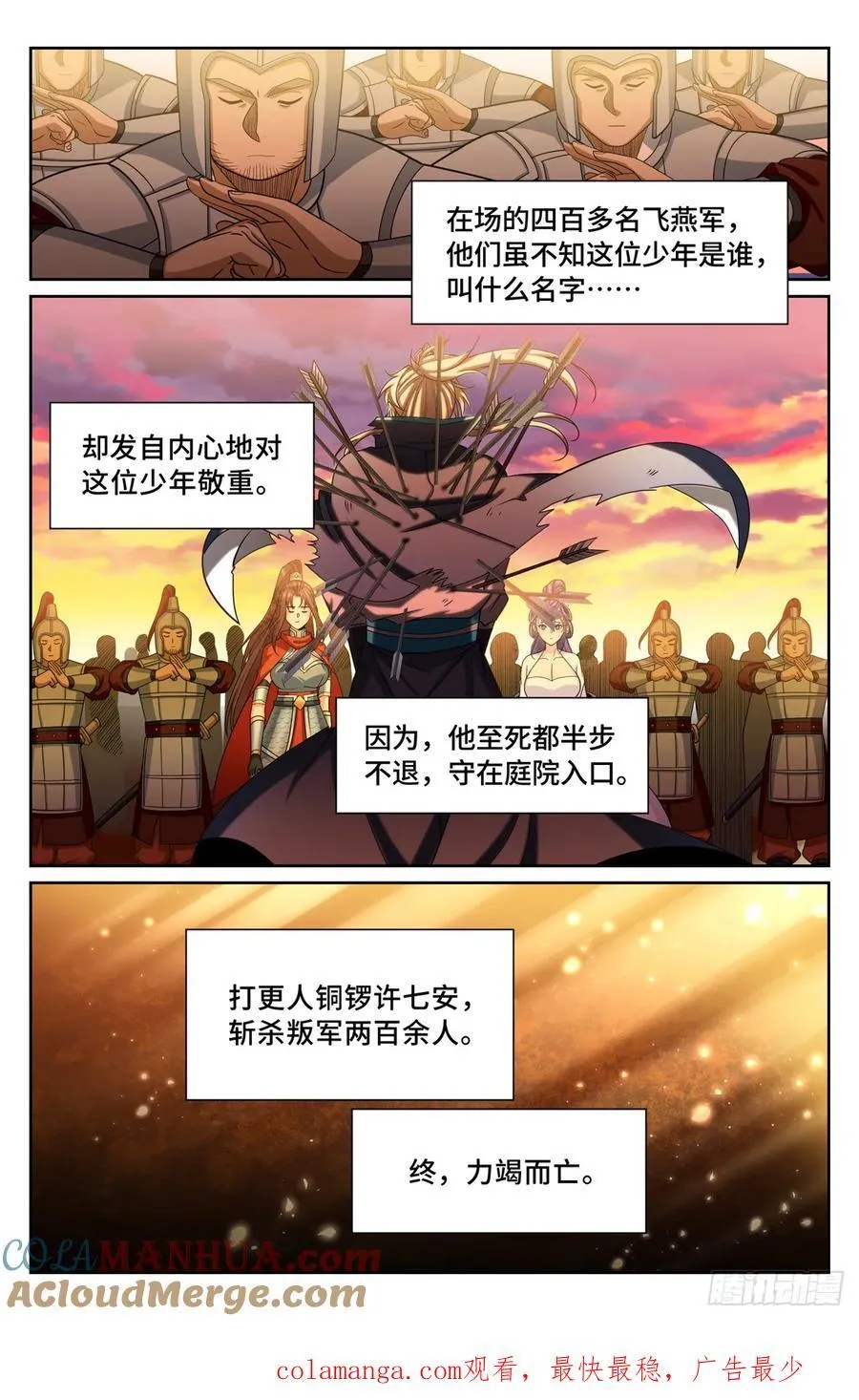 273许七安之死（重置版）32