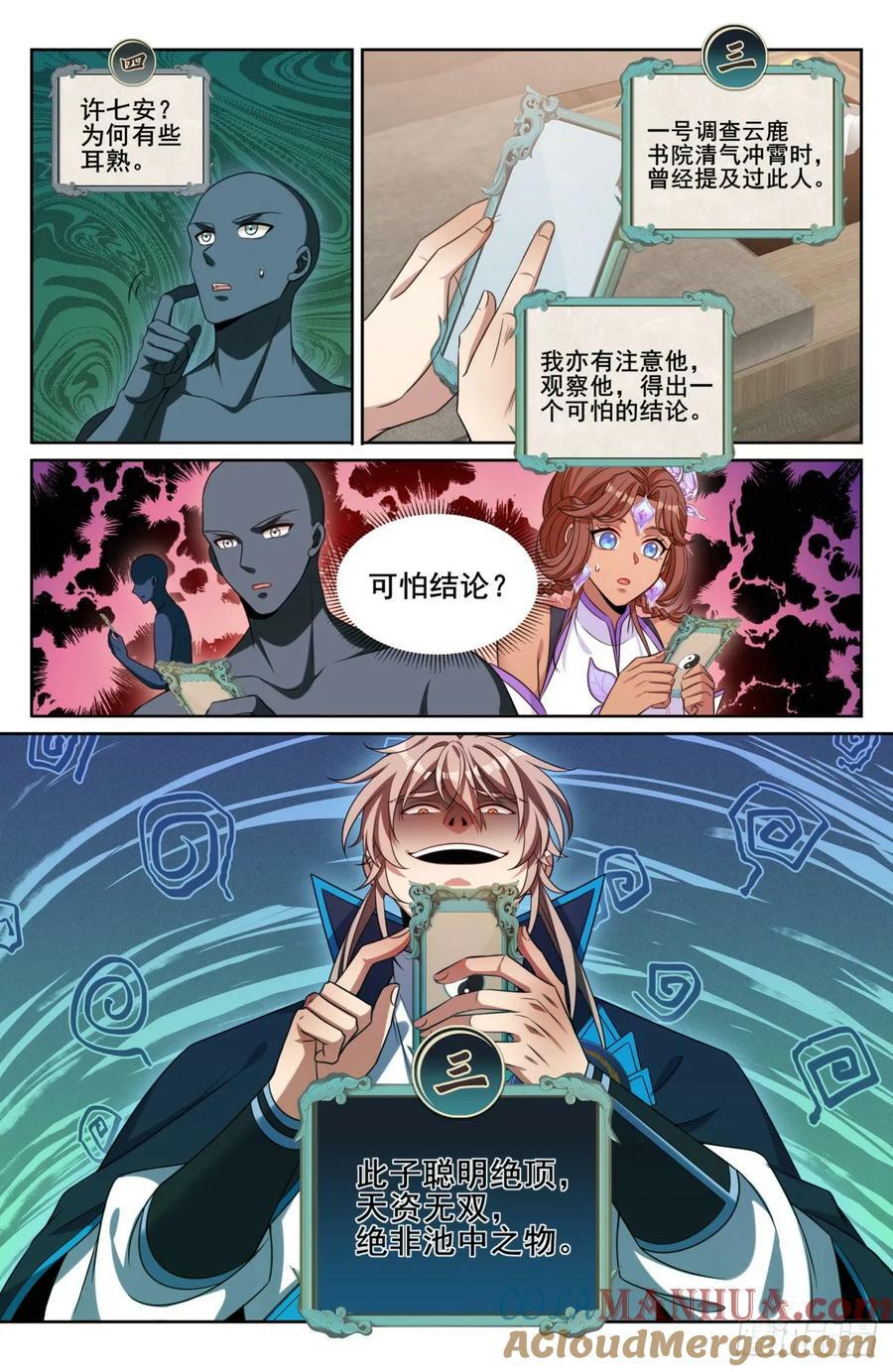 191简单的故事16