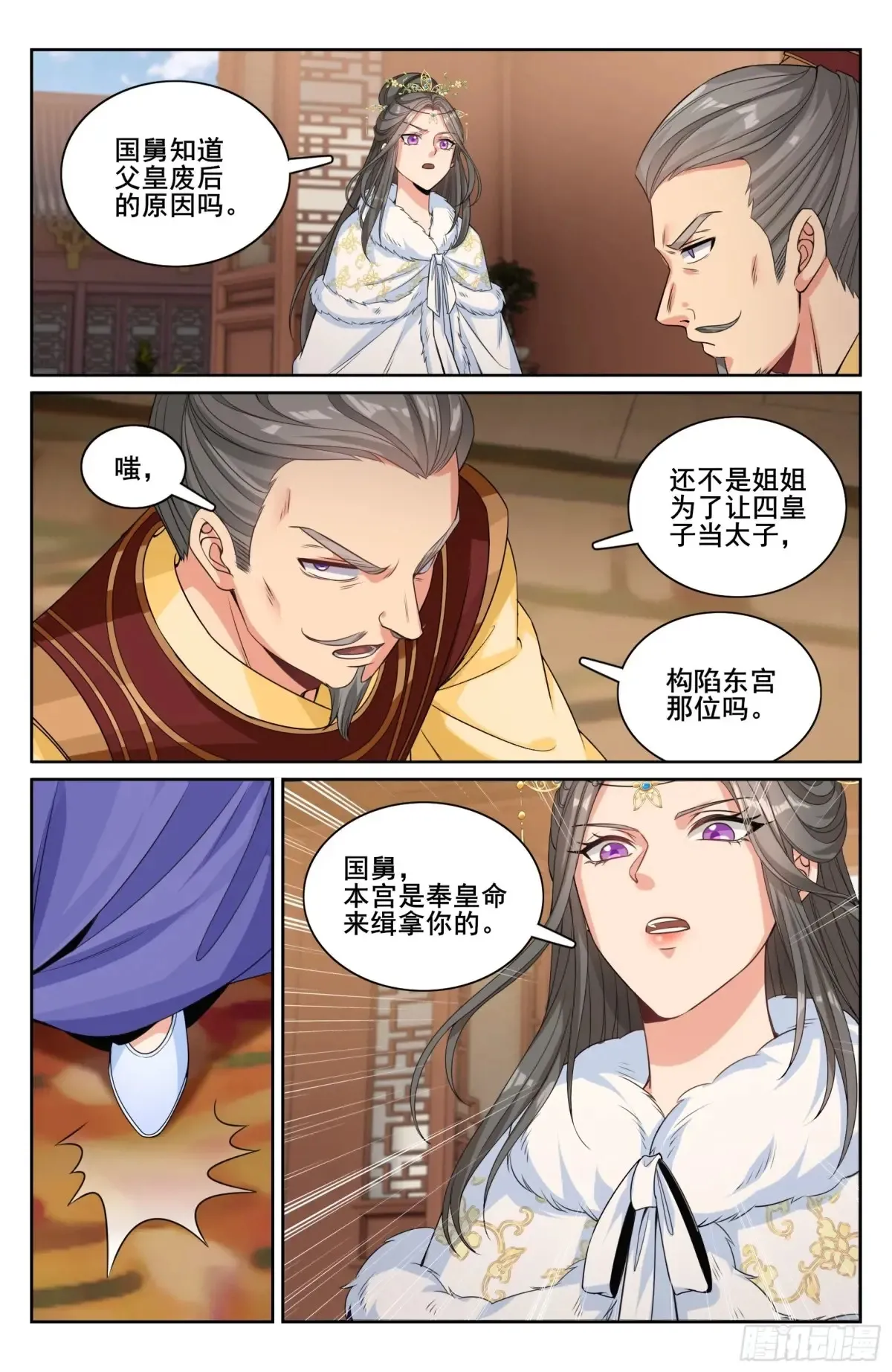 321国舅15