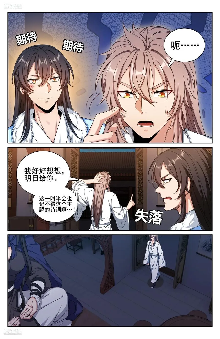 335春闱3