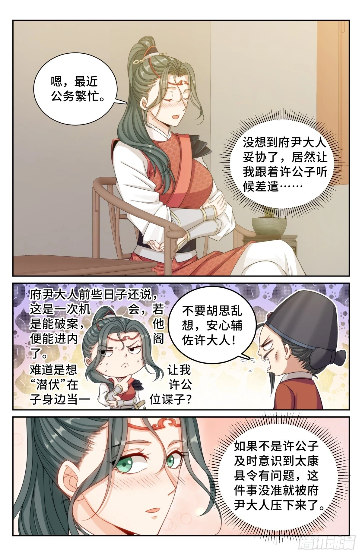 153离奇死亡8