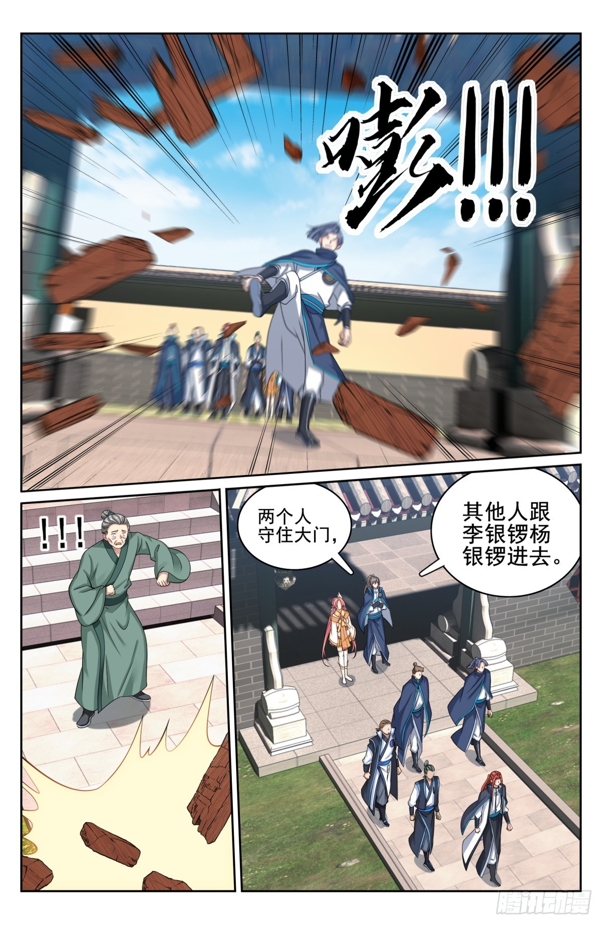 143捉拿人犯17