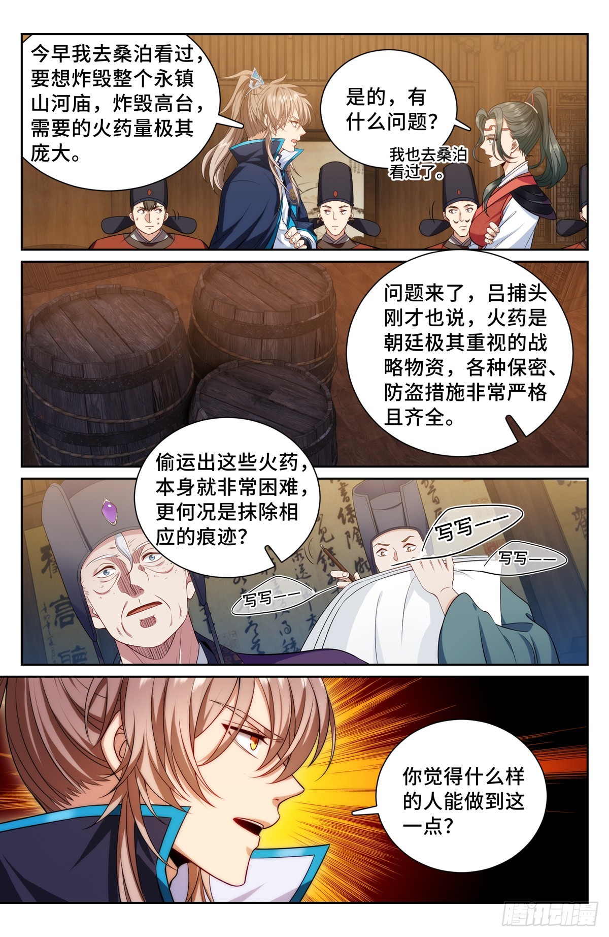 142新的进展3