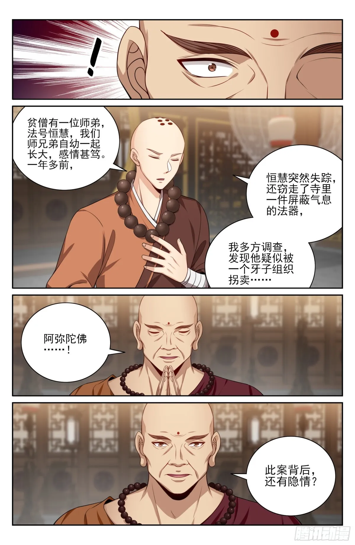 356套话五品3