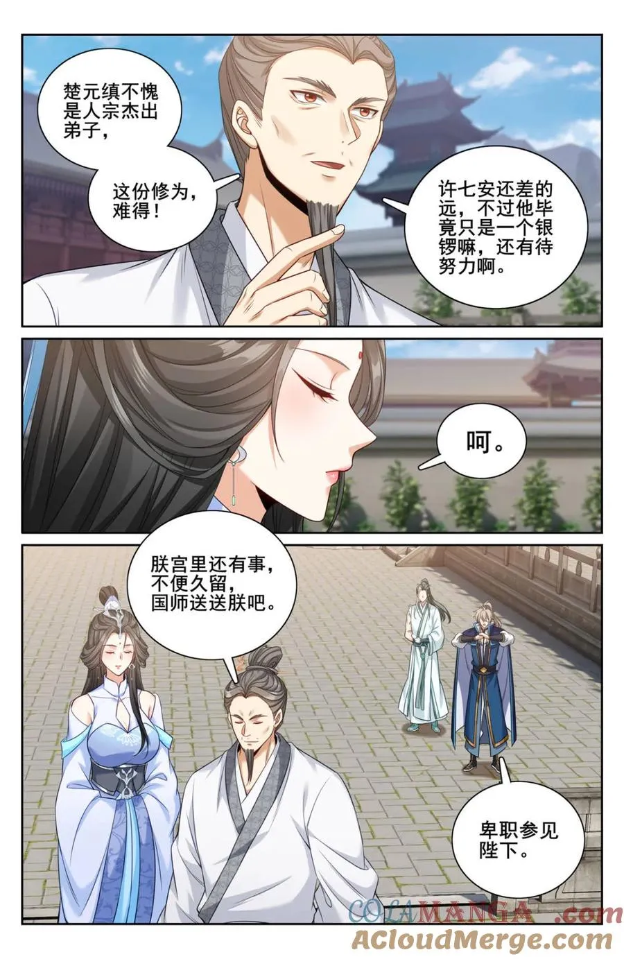 第345话 342 砍了个寂寞16