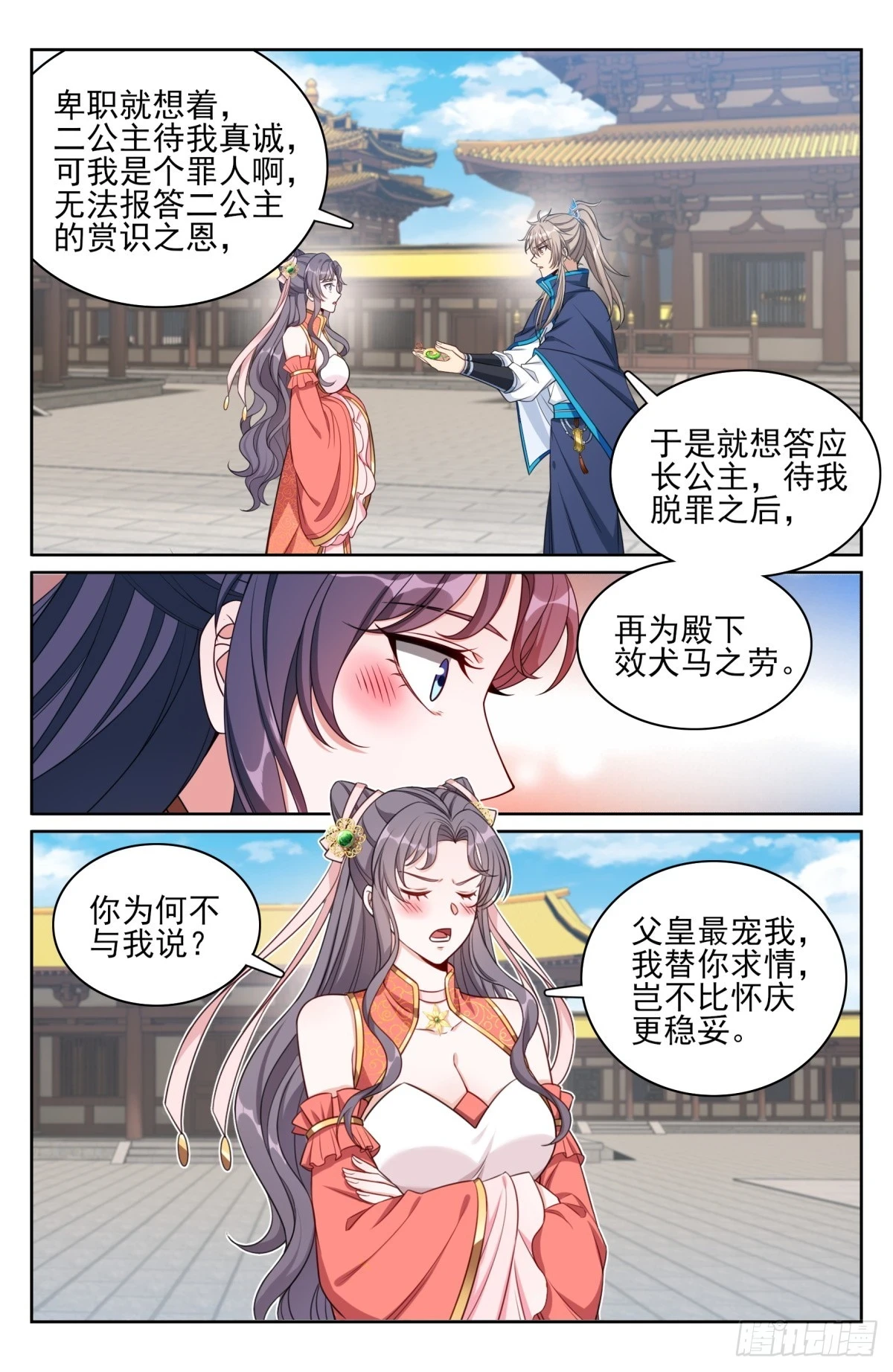 167小孩子才做选择14
