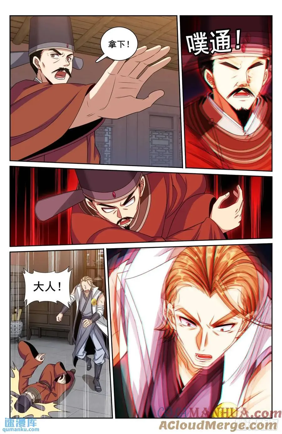 269摊牌18