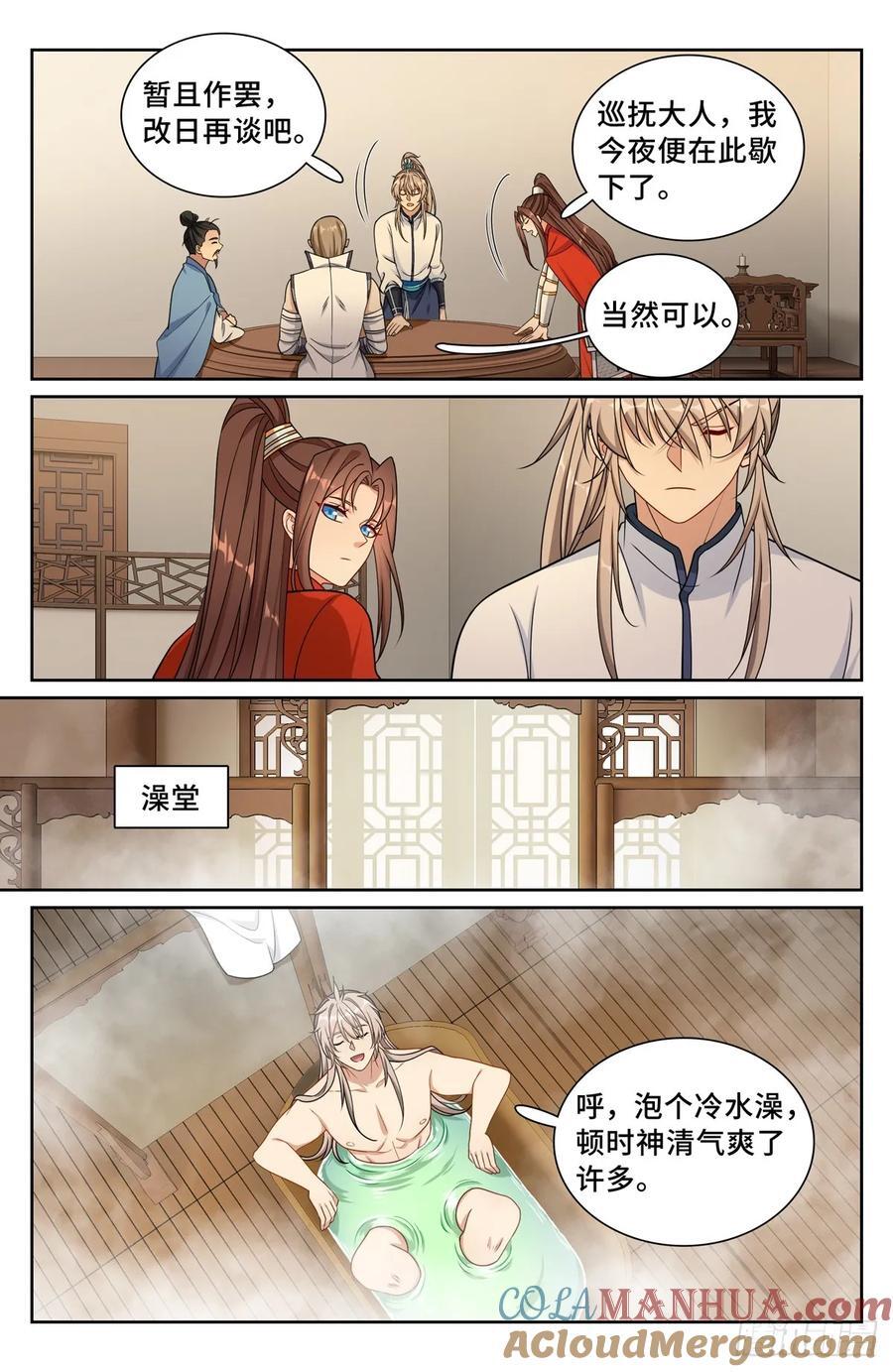 259男女授受不亲12