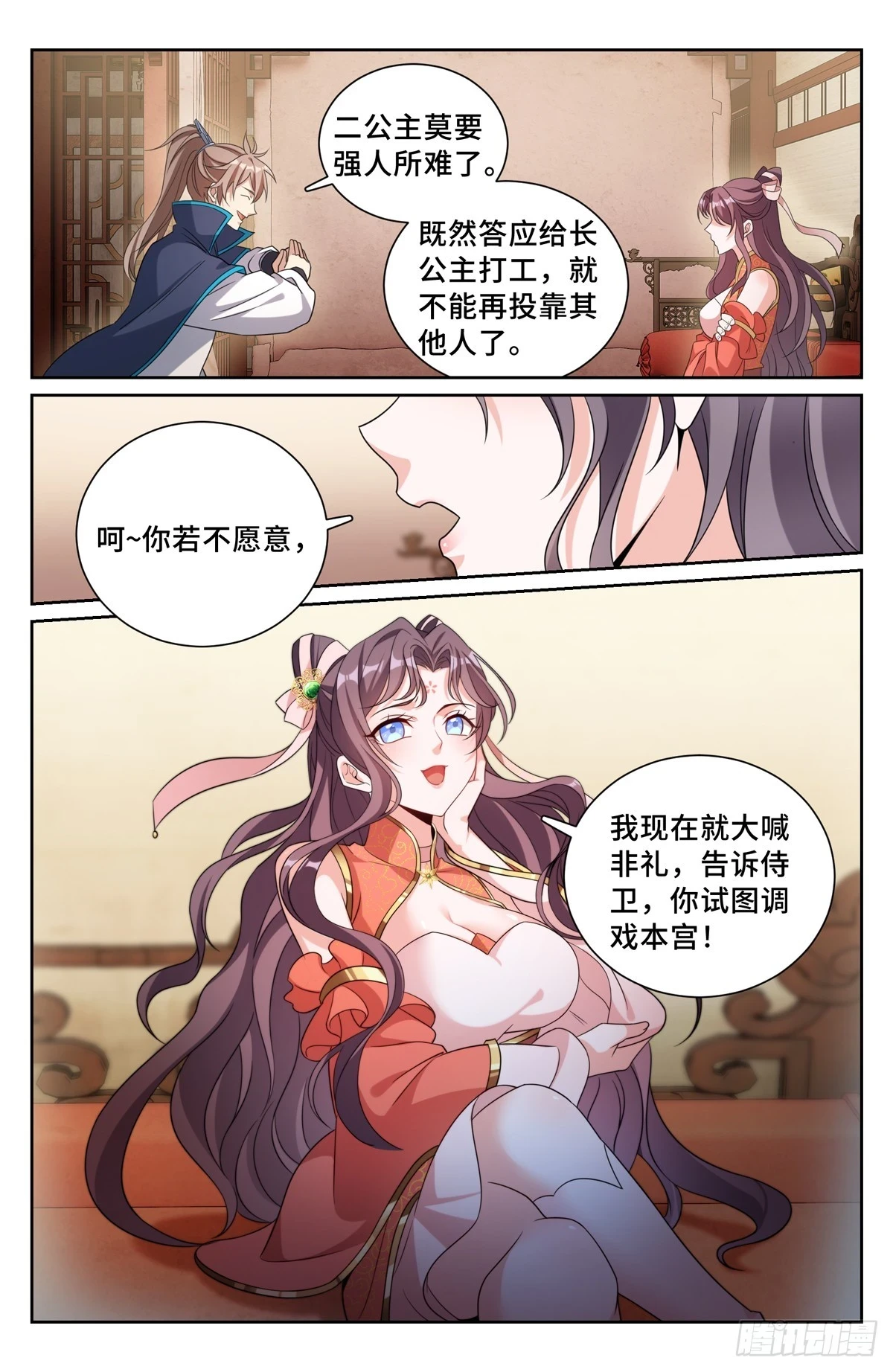 158三家姓奴16