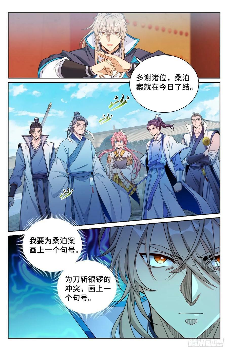 198飞燕女侠19