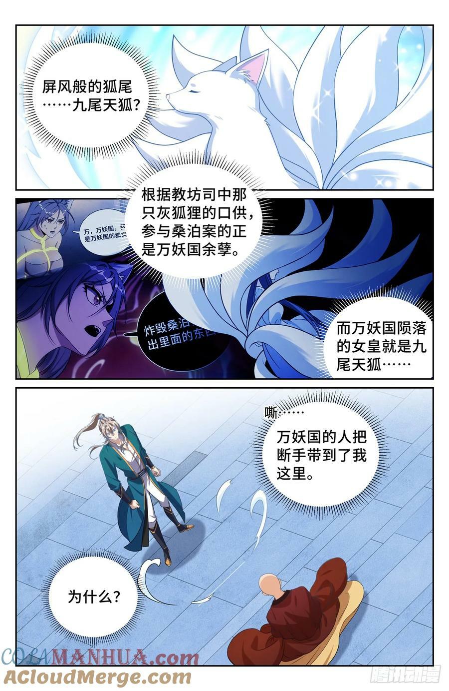 194神殊大师4