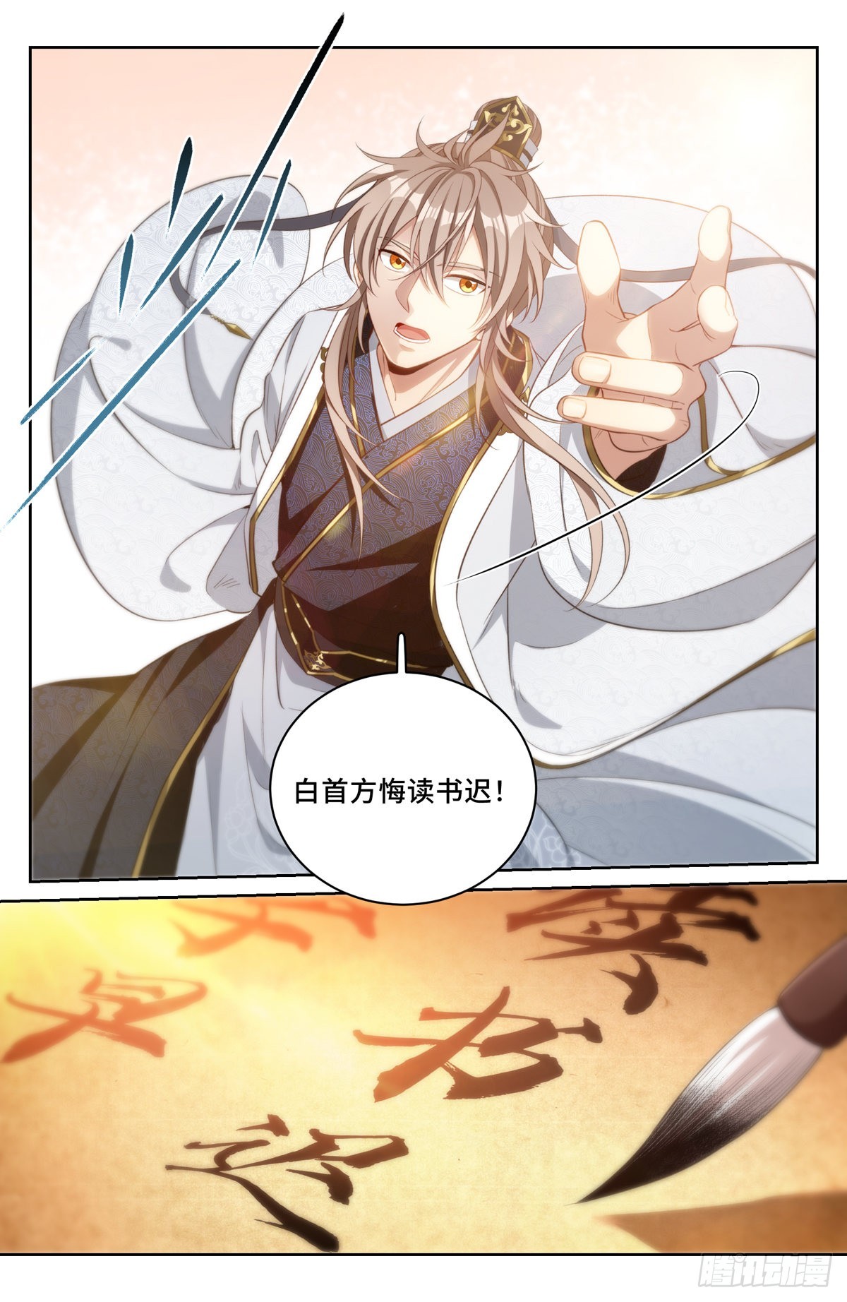 054绝世诗才11